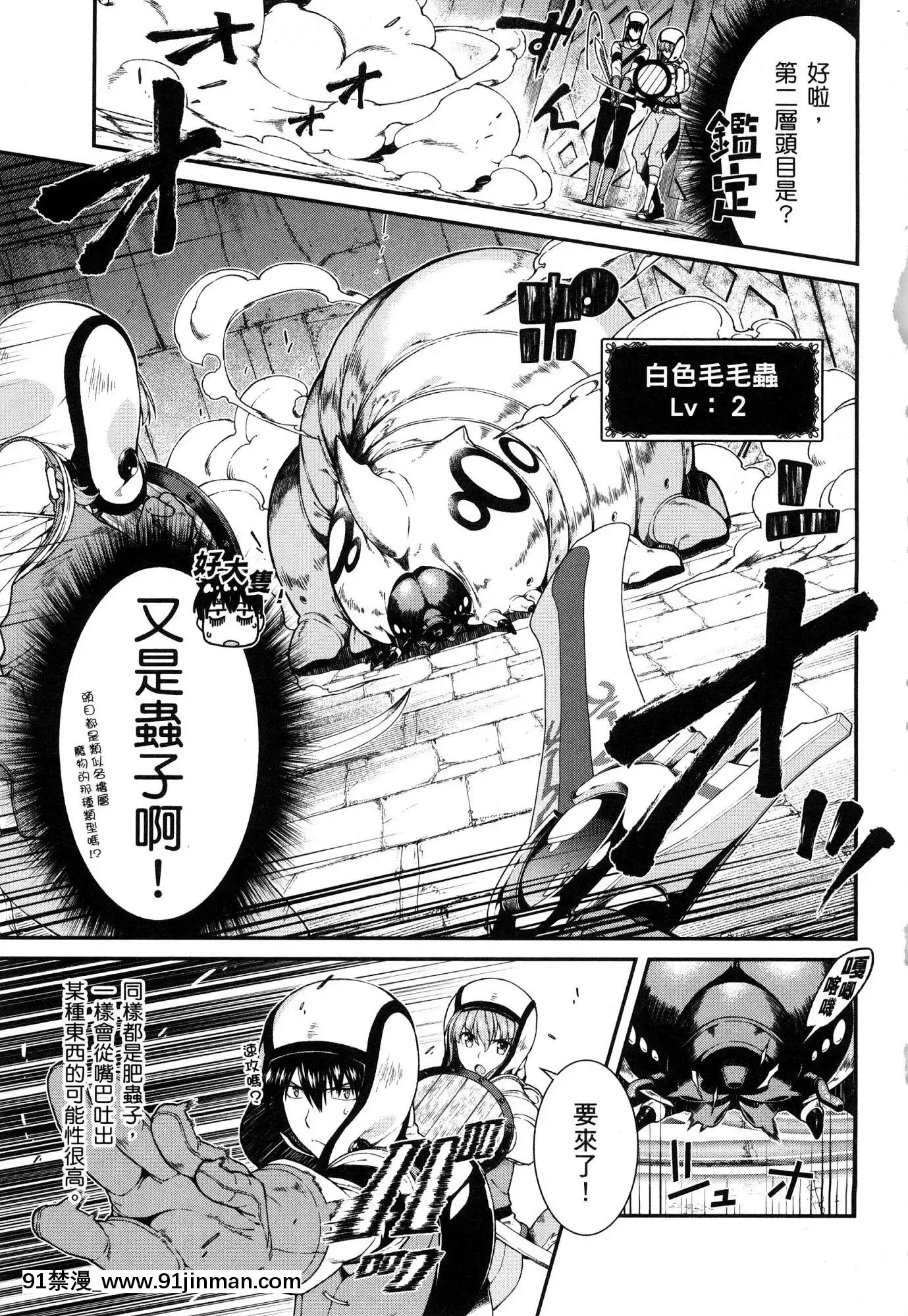 [風的工房][冰樹一世]異世界迷宮でハーレムを4異世界迷宮裏的後宮生活4[komatsu 15h 18h-16]