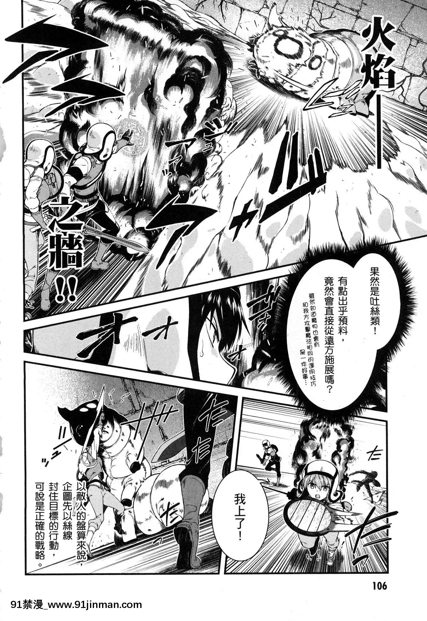 [風的工房][冰樹一世]異世界迷宮でハーレムを4異世界迷宮裏的後宮生活4[komatsu 15h 18h-16]