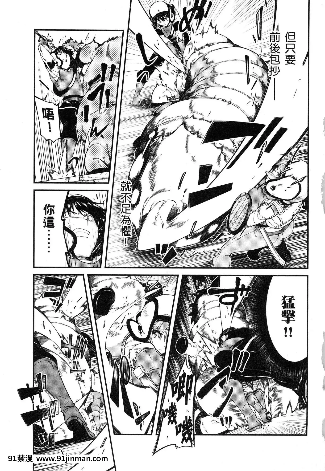 [風的工房][冰樹一世]異世界迷宮でハーレムを4異世界迷宮裏的後宮生活4[komatsu 15h 18h-16]