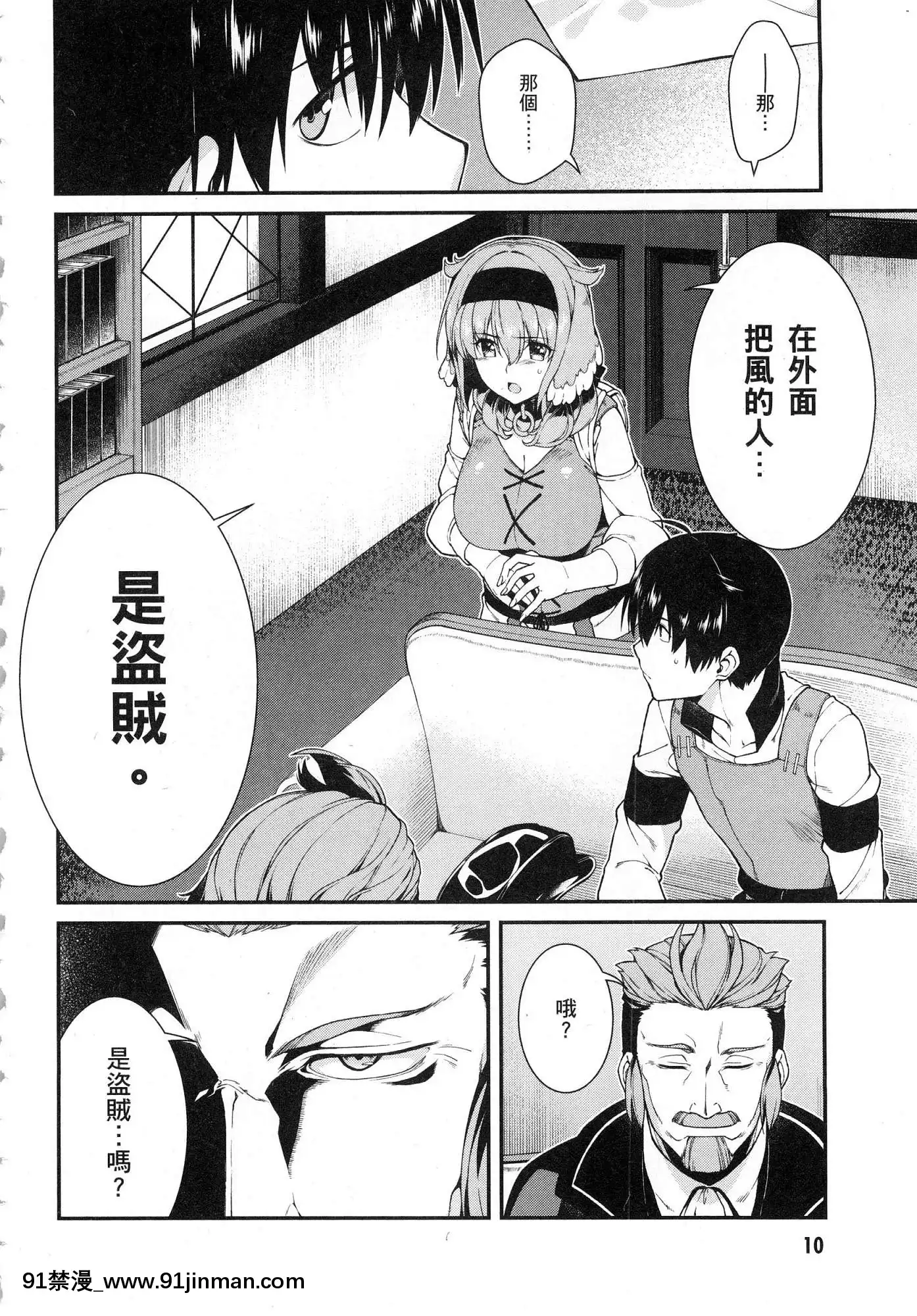 [風的工房][冰樹一世]異世界迷宮でハーレムを4異世界迷宮裏的後宮生活4[komatsu 15h 18h-16]