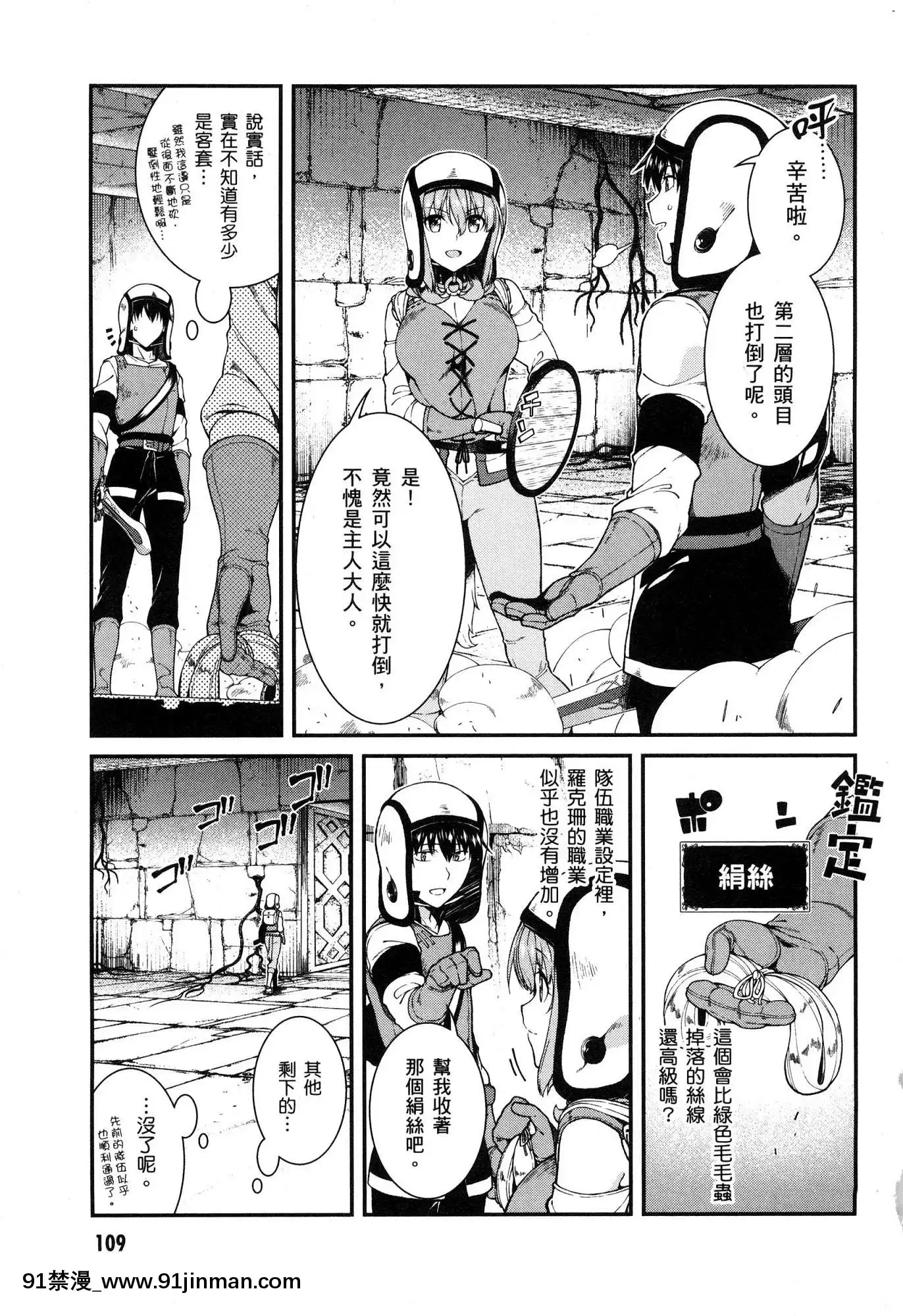 [風的工房][冰樹一世]異世界迷宮でハーレムを4異世界迷宮裏的後宮生活4[komatsu 15h 18h-16]