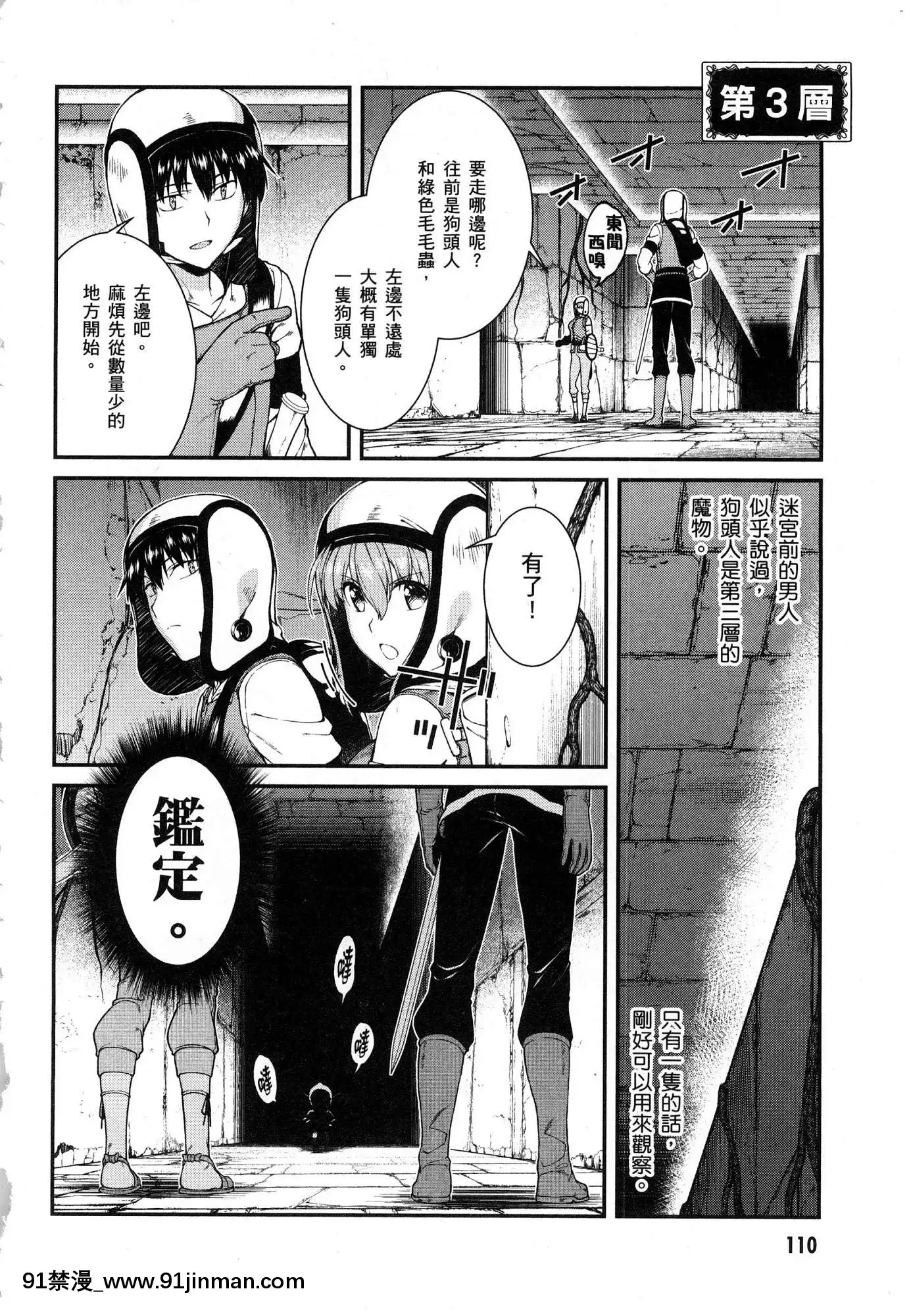 [風的工房][冰樹一世]異世界迷宮でハーレムを4異世界迷宮裏的後宮生活4[komatsu 15h 18h-16]
