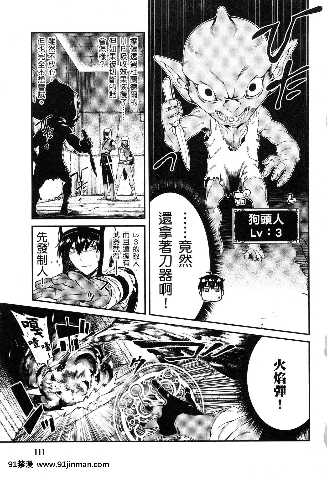 [風的工房][冰樹一世]異世界迷宮でハーレムを4異世界迷宮裏的後宮生活4[komatsu 15h 18h-16]