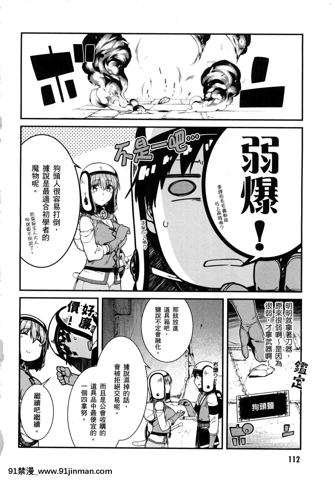 [風的工房][冰樹一世]異世界迷宮でハーレムを4異世界迷宮裏的後宮生活4[komatsu 15h 18h-16]