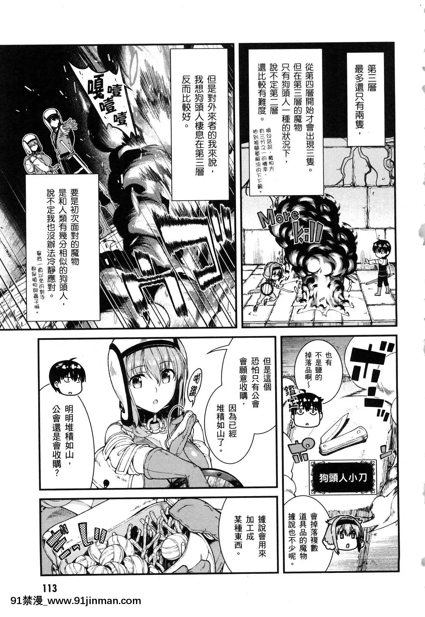 [風的工房][冰樹一世]異世界迷宮でハーレムを4異世界迷宮裏的後宮生活4[komatsu 15h 18h-16]