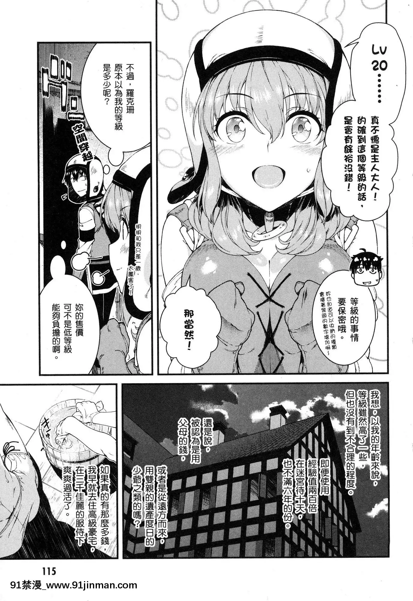 [風的工房][冰樹一世]異世界迷宮でハーレムを4異世界迷宮裏的後宮生活4[komatsu 15h 18h-16]