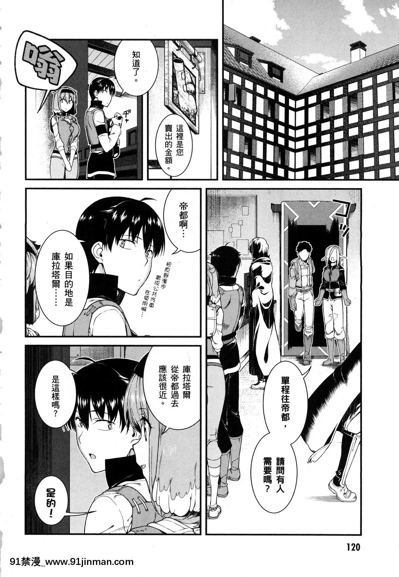[風的工房][冰樹一世]異世界迷宮でハーレムを4異世界迷宮裏的後宮生活4[komatsu 15h 18h-16]