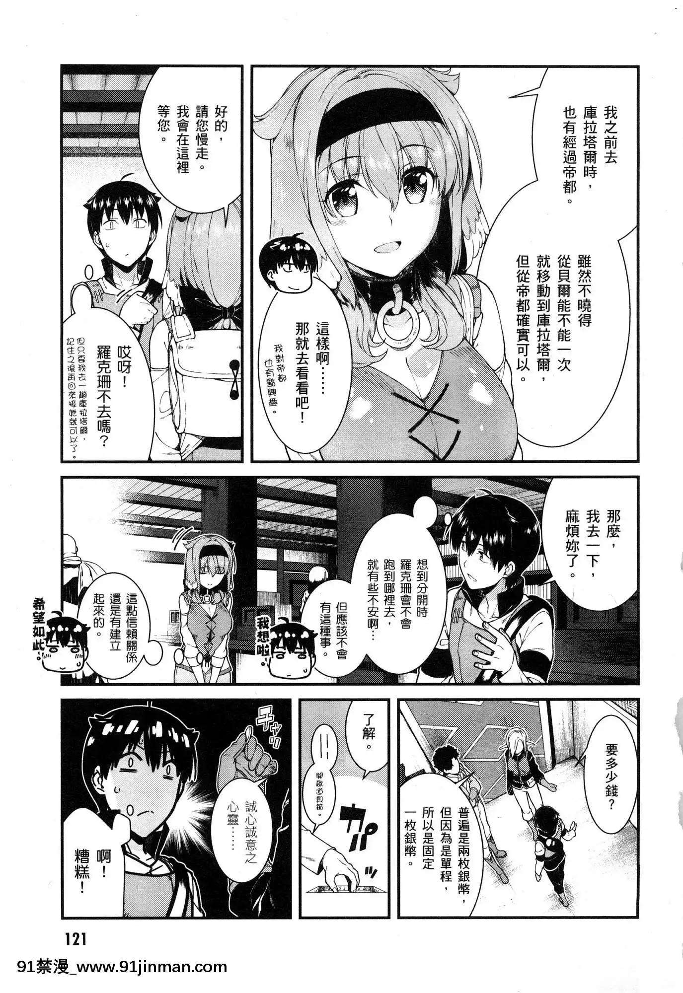 [風的工房][冰樹一世]異世界迷宮でハーレムを4異世界迷宮裏的後宮生活4[komatsu 15h 18h-16]