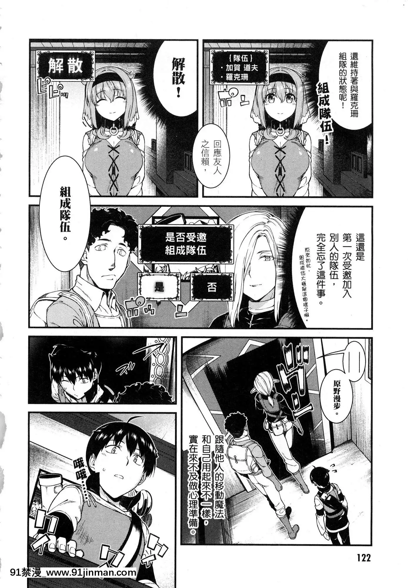 [風的工房][冰樹一世]異世界迷宮でハーレムを4異世界迷宮裏的後宮生活4[komatsu 15h 18h-16]