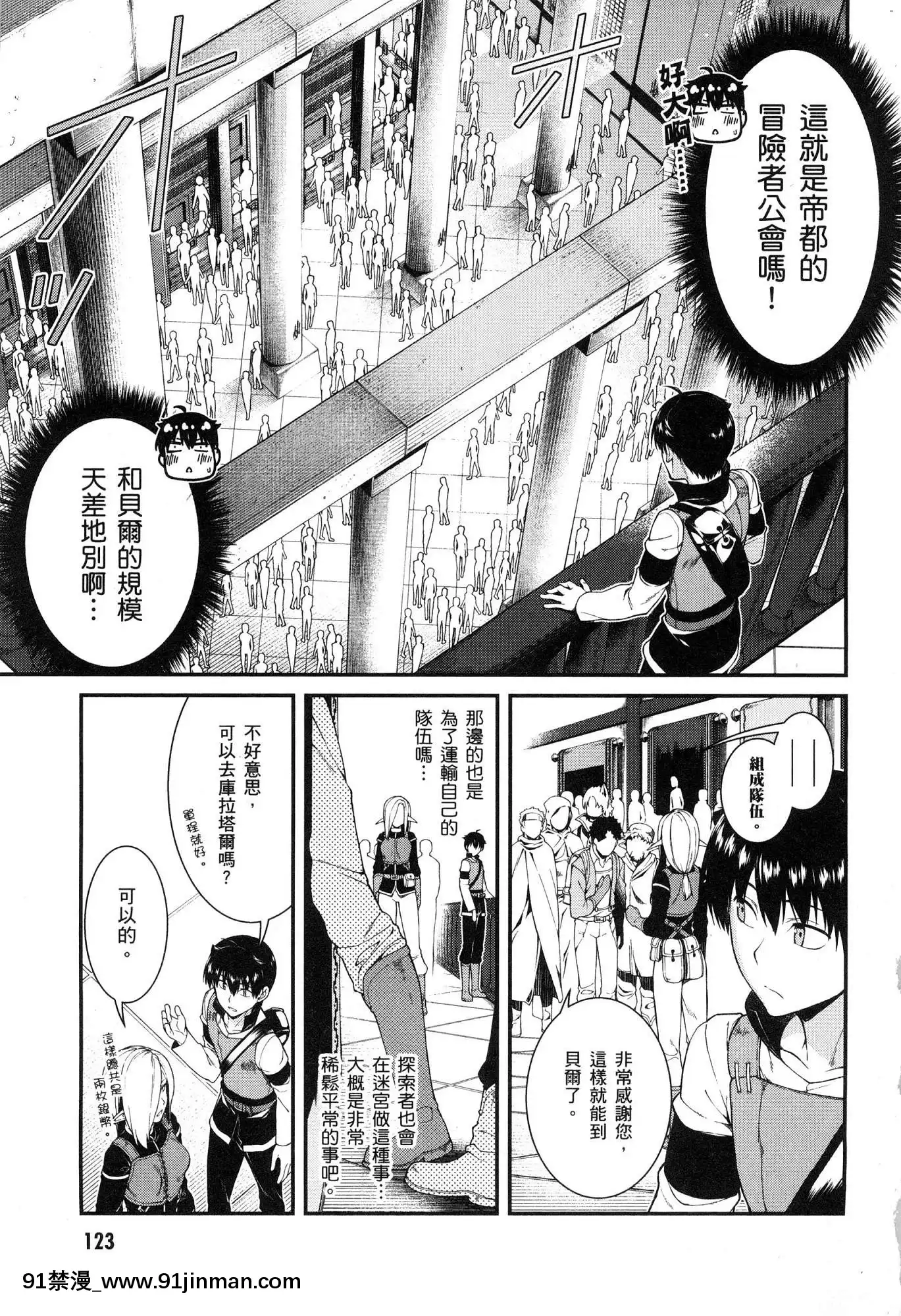 [風的工房][冰樹一世]異世界迷宮でハーレムを4異世界迷宮裏的後宮生活4[komatsu 15h 18h-16]