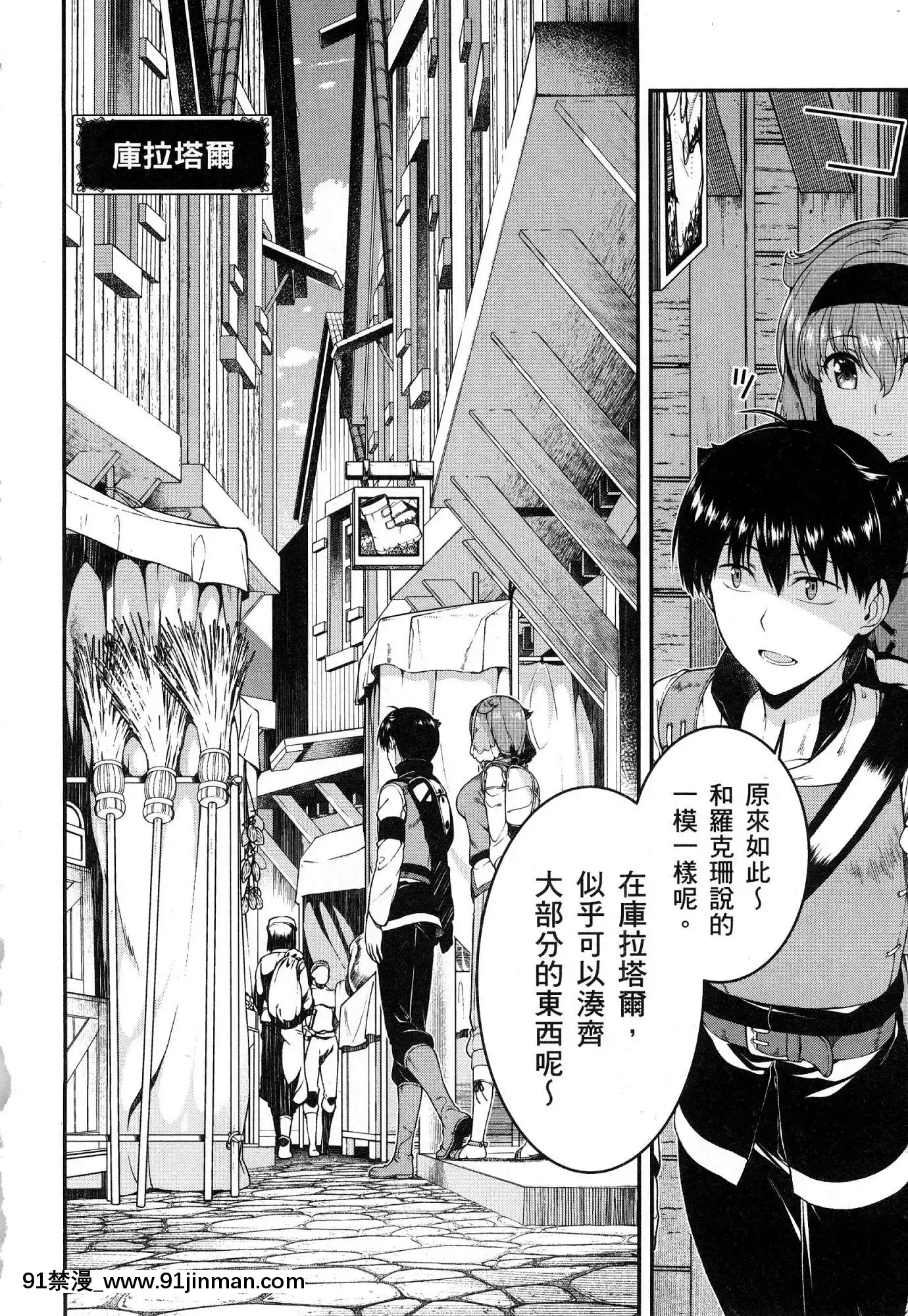 [風的工房][冰樹一世]異世界迷宮でハーレムを4異世界迷宮裏的後宮生活4[komatsu 15h 18h-16]