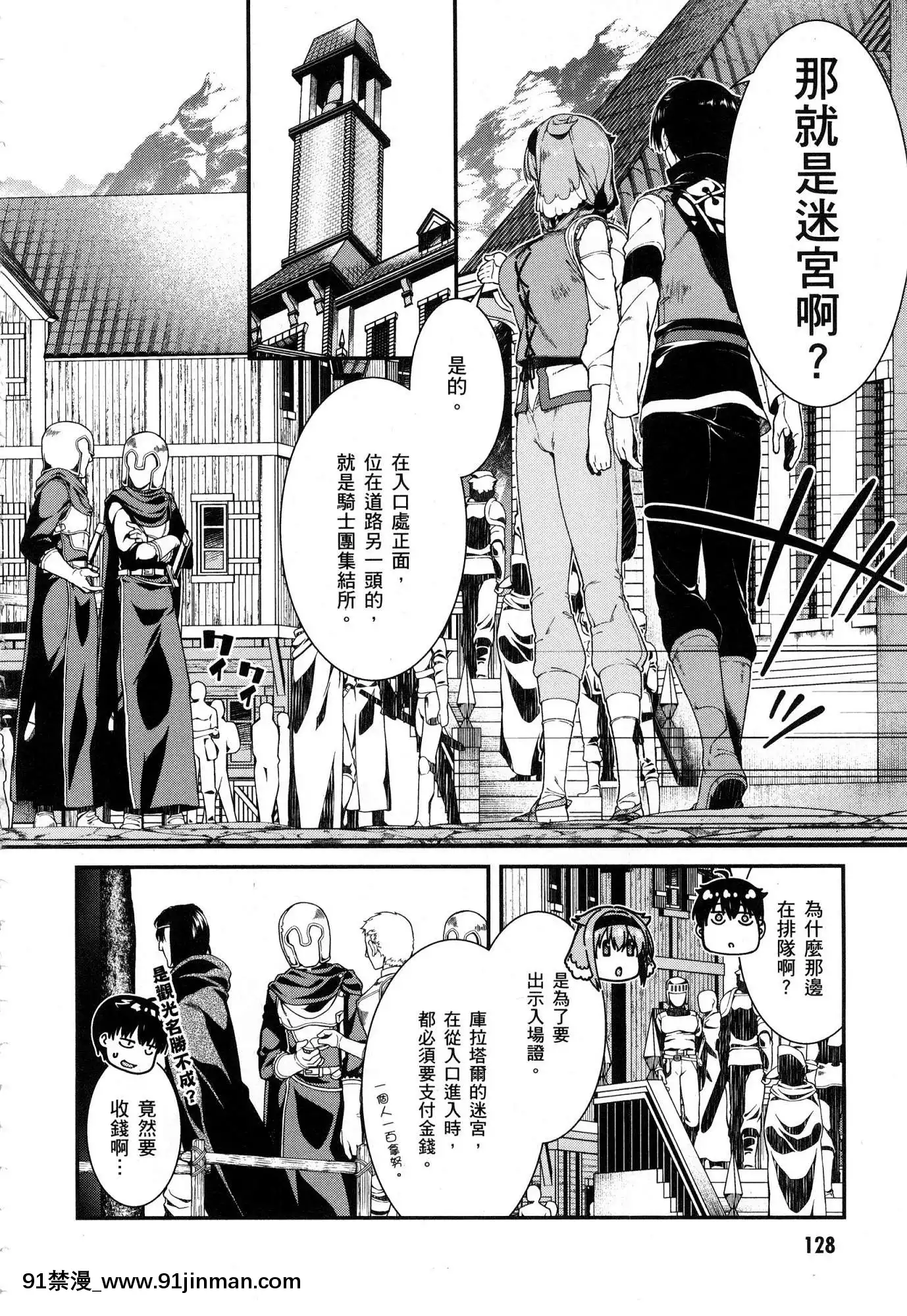 [風的工房][冰樹一世]異世界迷宮でハーレムを4異世界迷宮裏的後宮生活4[komatsu 15h 18h-16]