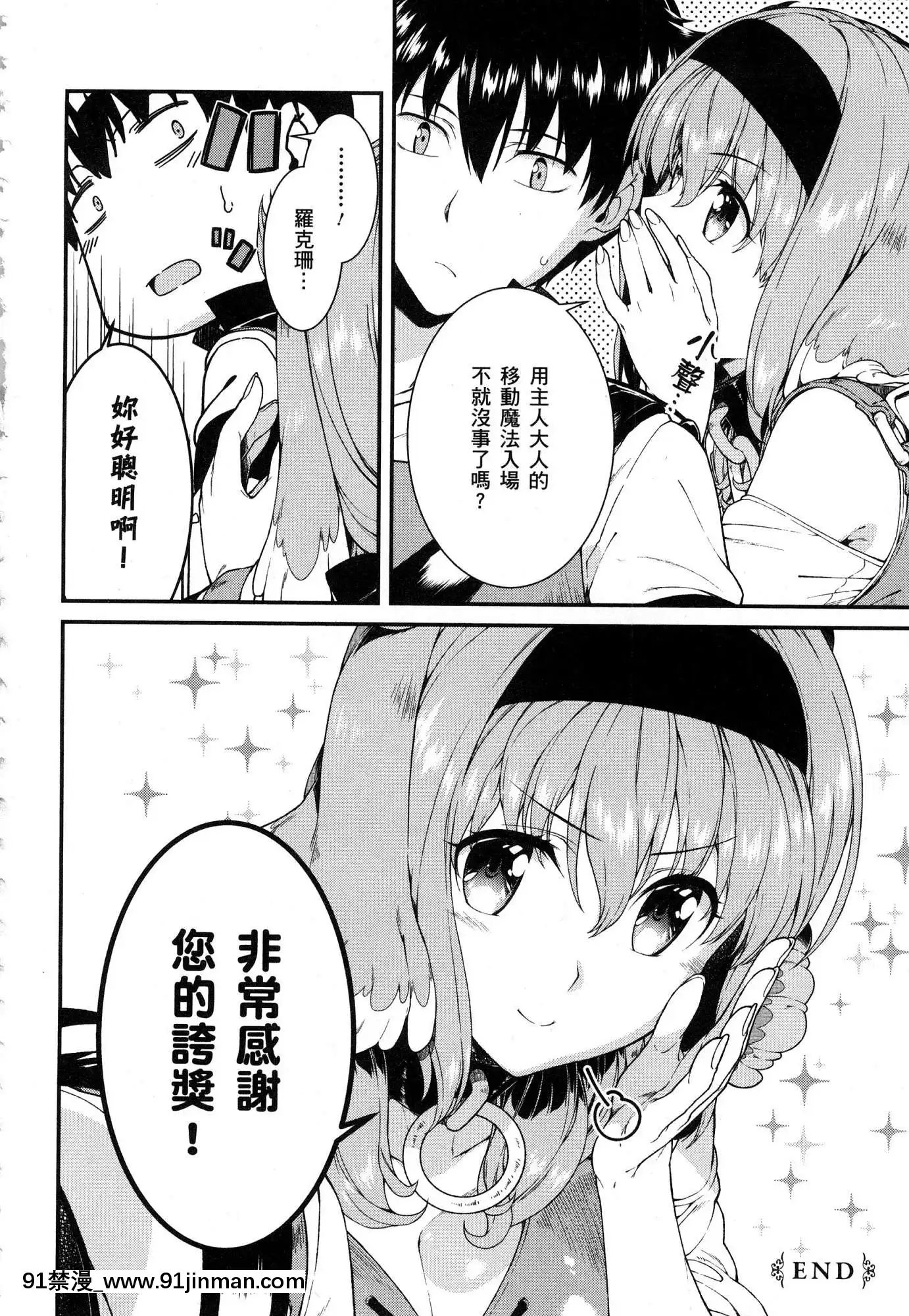 [風的工房][冰樹一世]異世界迷宮でハーレムを4異世界迷宮裏的後宮生活4[komatsu 15h 18h-16]