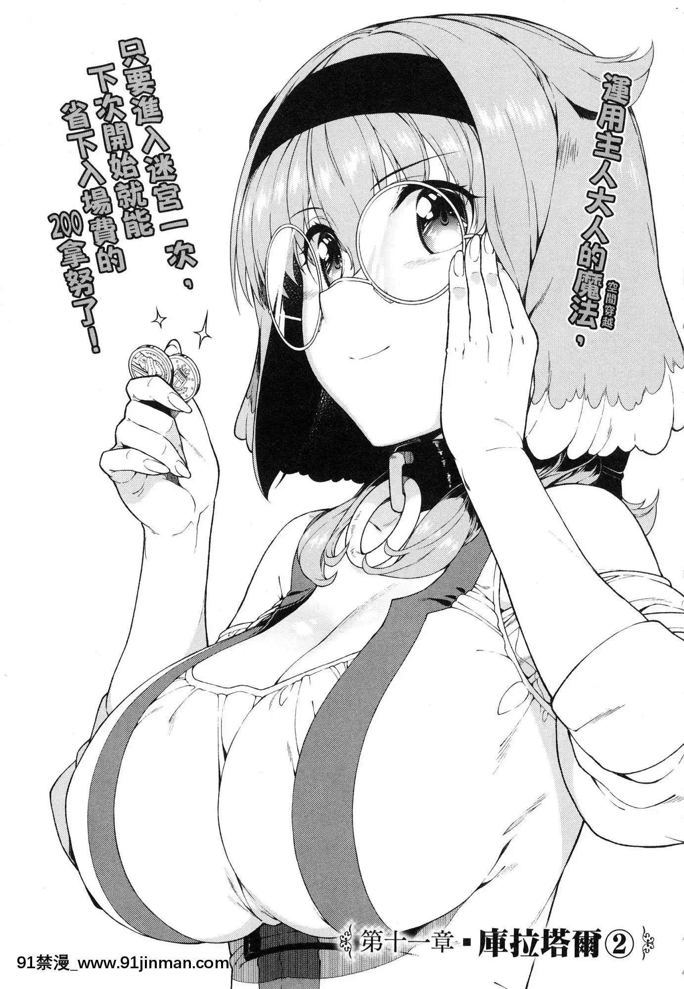 [風的工房][冰樹一世]異世界迷宮でハーレムを4異世界迷宮裏的後宮生活4[komatsu 15h 18h-16]
