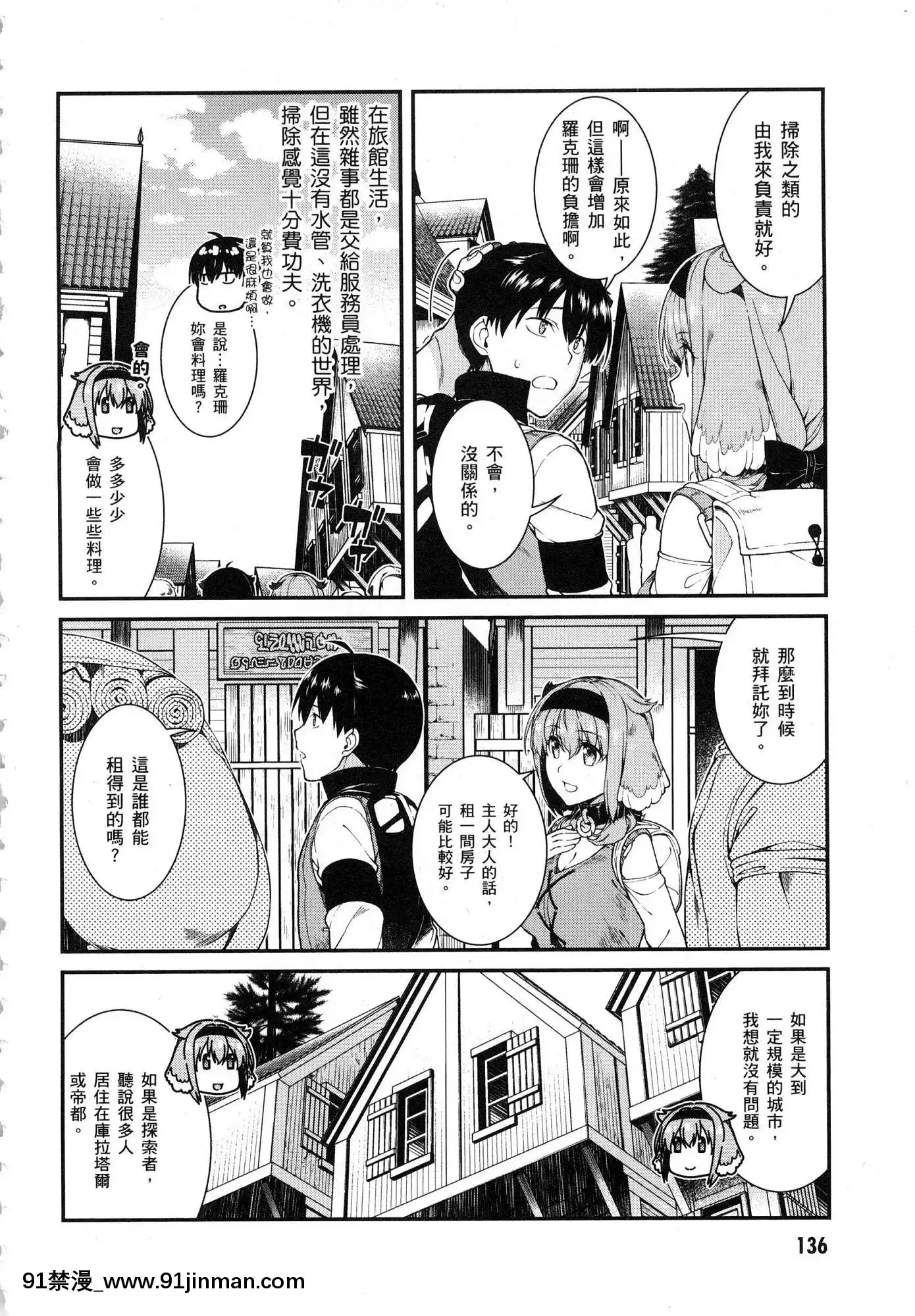 [風的工房][冰樹一世]異世界迷宮でハーレムを4異世界迷宮裏的後宮生活4[komatsu 15h 18h-16]