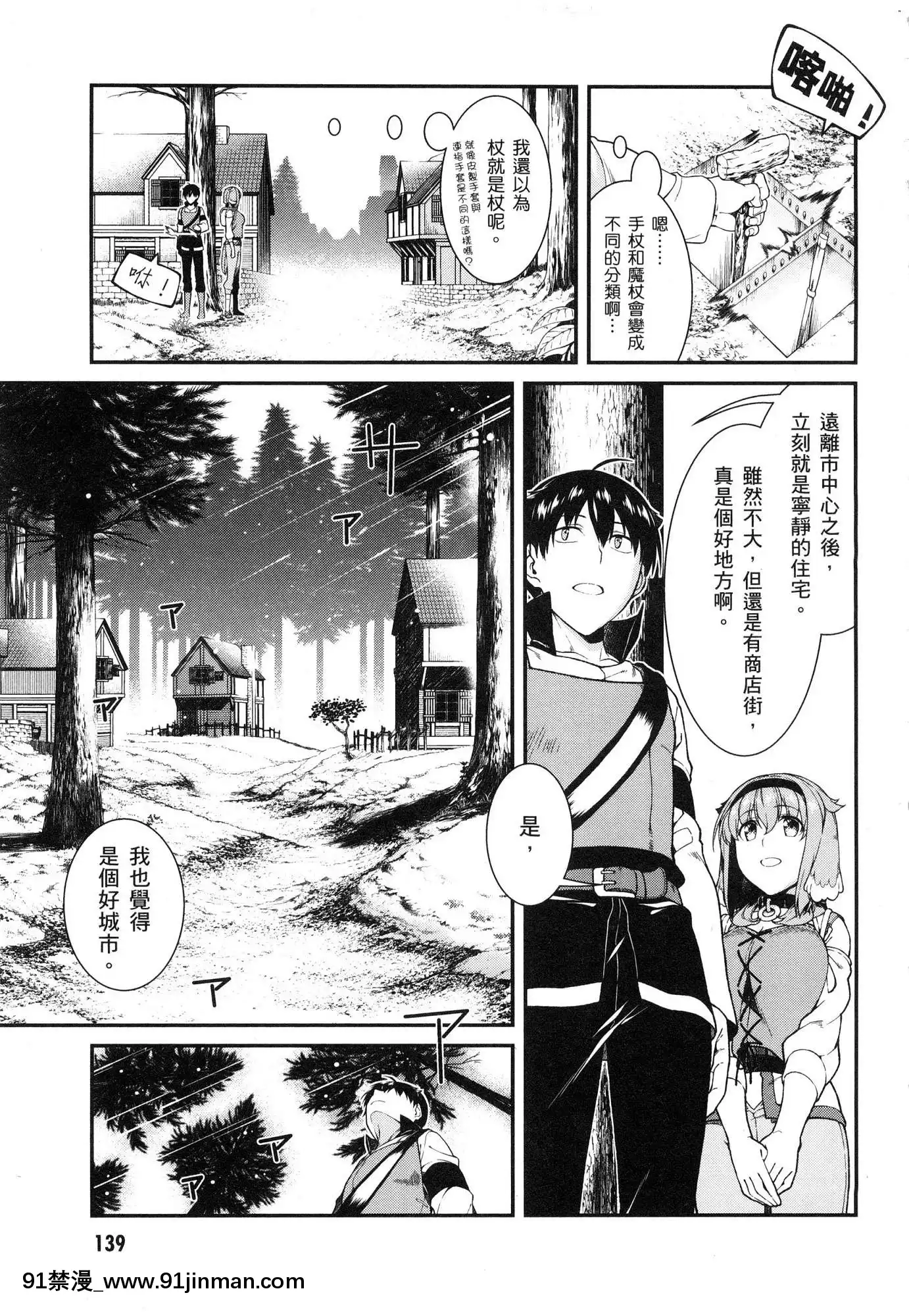 [風的工房][冰樹一世]異世界迷宮でハーレムを4異世界迷宮裏的後宮生活4[komatsu 15h 18h-16]