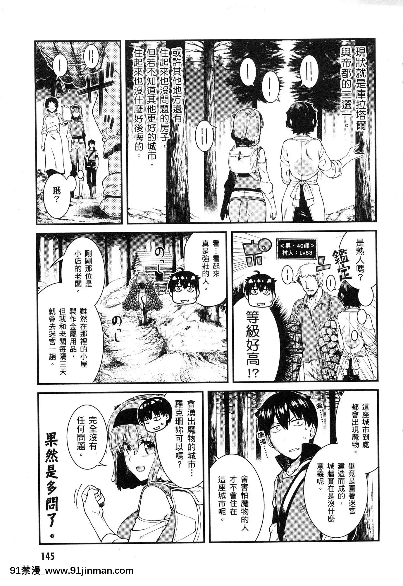 [風的工房][冰樹一世]異世界迷宮でハーレムを4異世界迷宮裏的後宮生活4[komatsu 15h 18h-16]