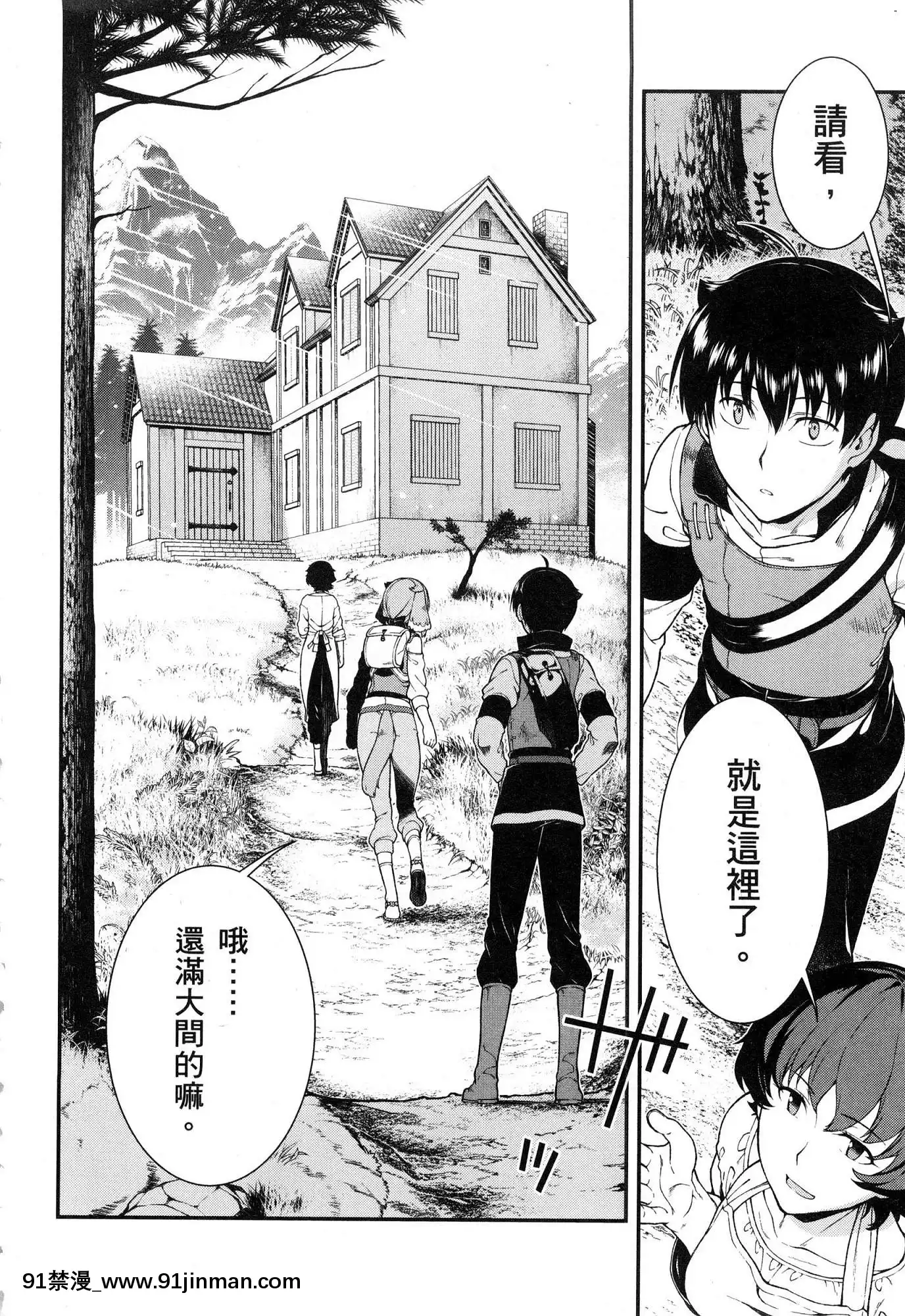 [風的工房][冰樹一世]異世界迷宮でハーレムを4異世界迷宮裏的後宮生活4[komatsu 15h 18h-16]