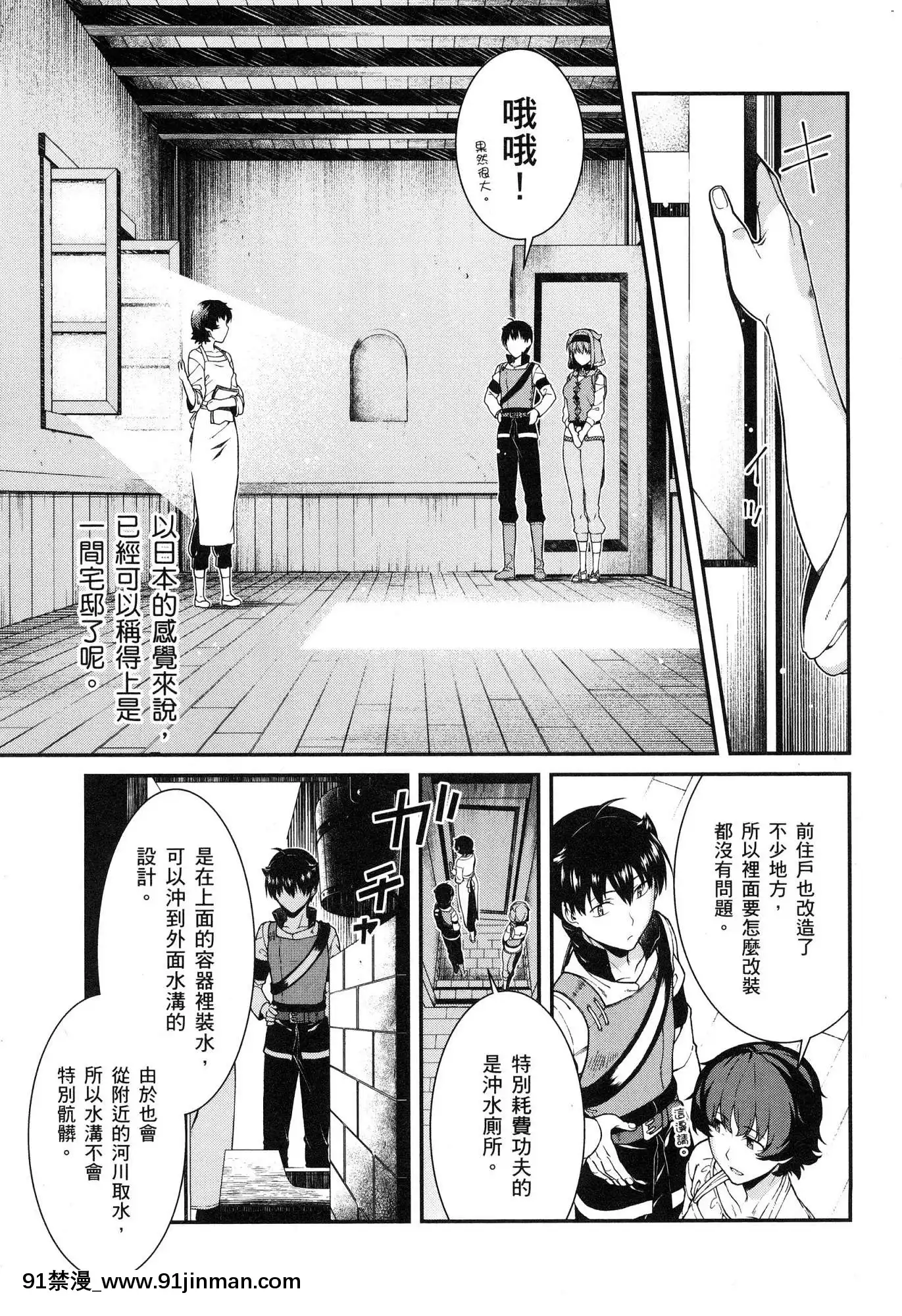 [風的工房][冰樹一世]異世界迷宮でハーレムを4異世界迷宮裏的後宮生活4[komatsu 15h 18h-16]