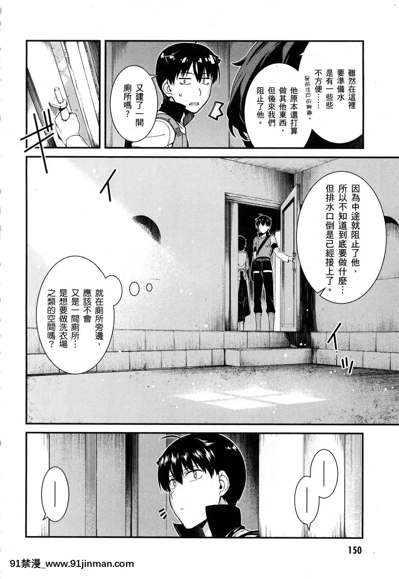 [風的工房][冰樹一世]異世界迷宮でハーレムを4異世界迷宮裏的後宮生活4[komatsu 15h 18h-16]