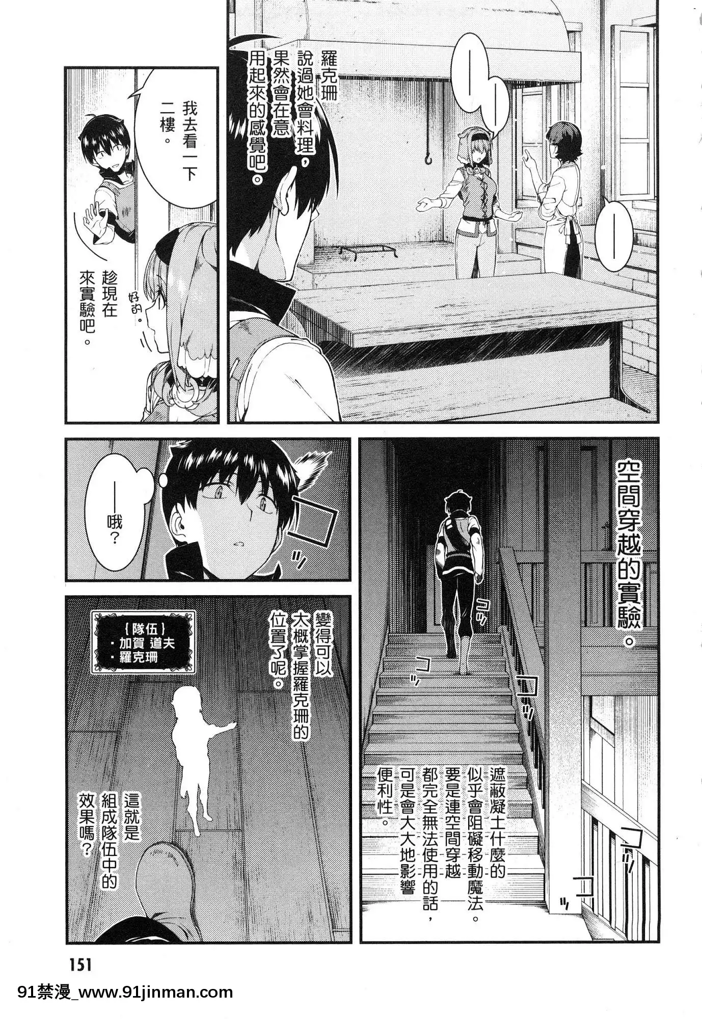 [風的工房][冰樹一世]異世界迷宮でハーレムを4異世界迷宮裏的後宮生活4[komatsu 15h 18h-16]