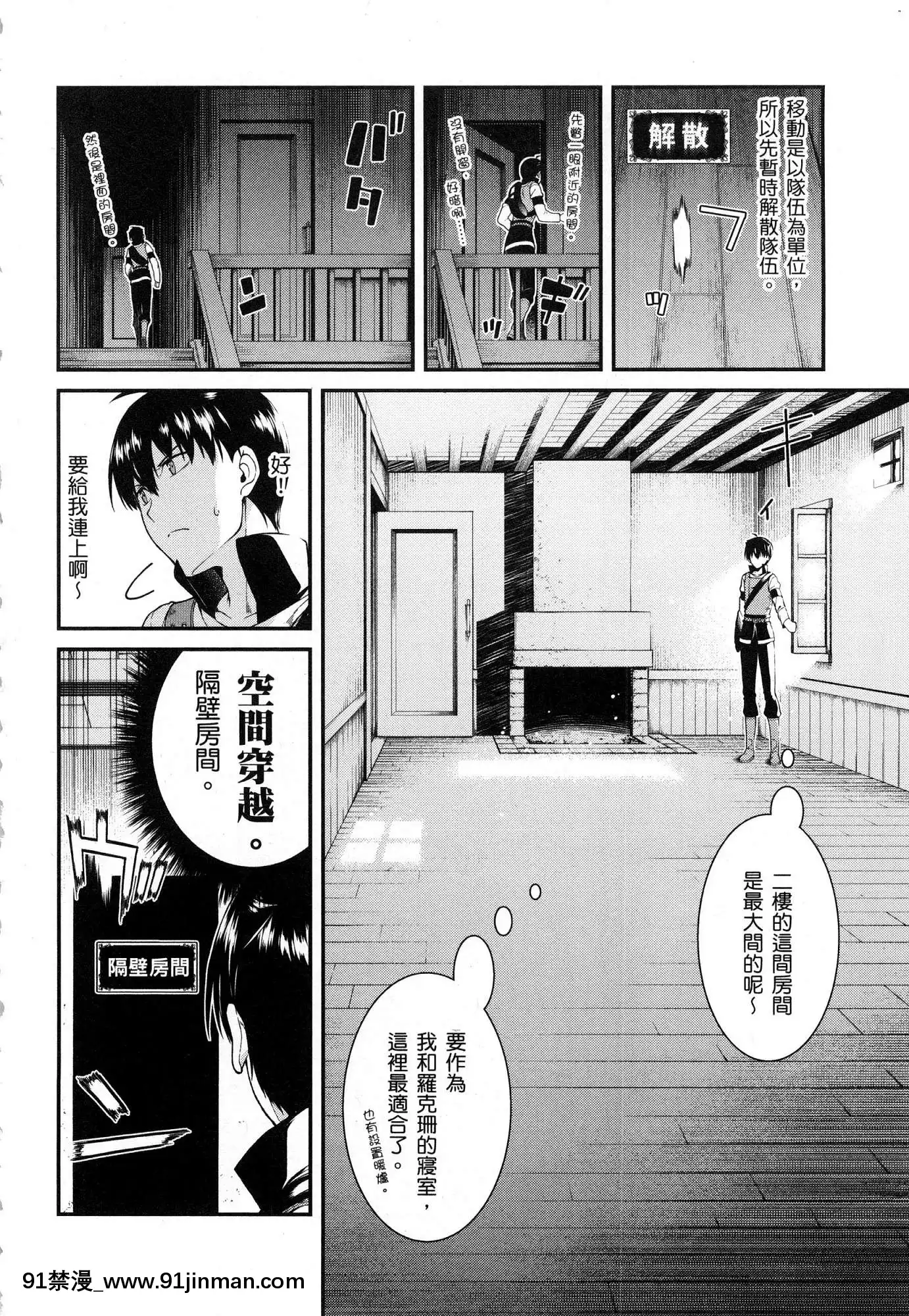 [風的工房][冰樹一世]異世界迷宮でハーレムを4異世界迷宮裏的後宮生活4[komatsu 15h 18h-16]