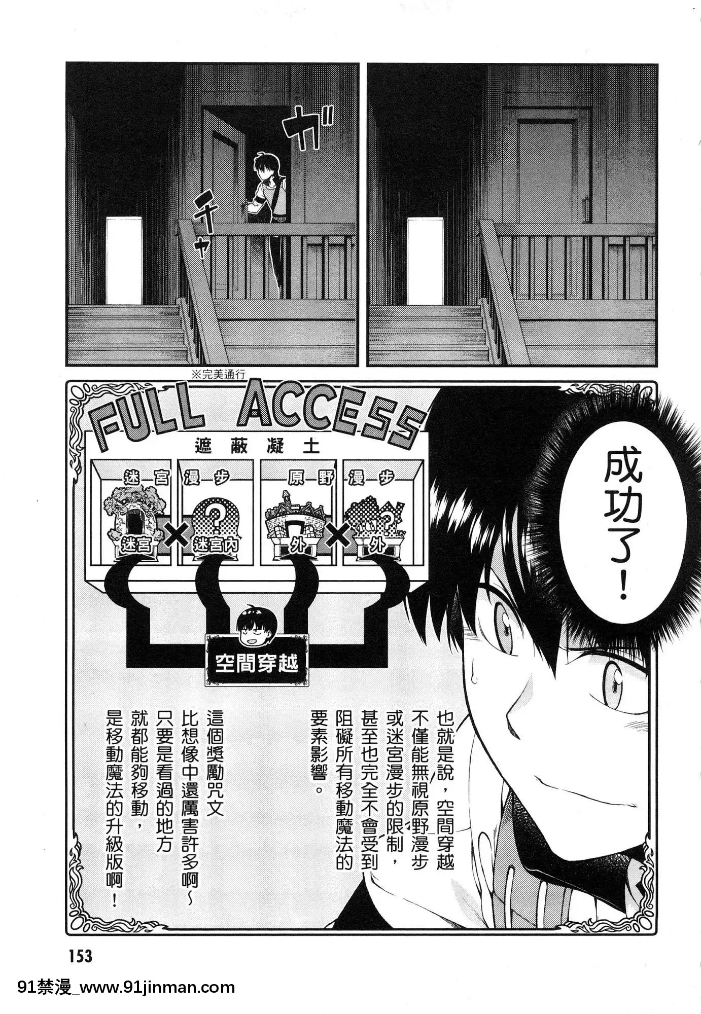[風的工房][冰樹一世]異世界迷宮でハーレムを4異世界迷宮裏的後宮生活4[komatsu 15h 18h-16]