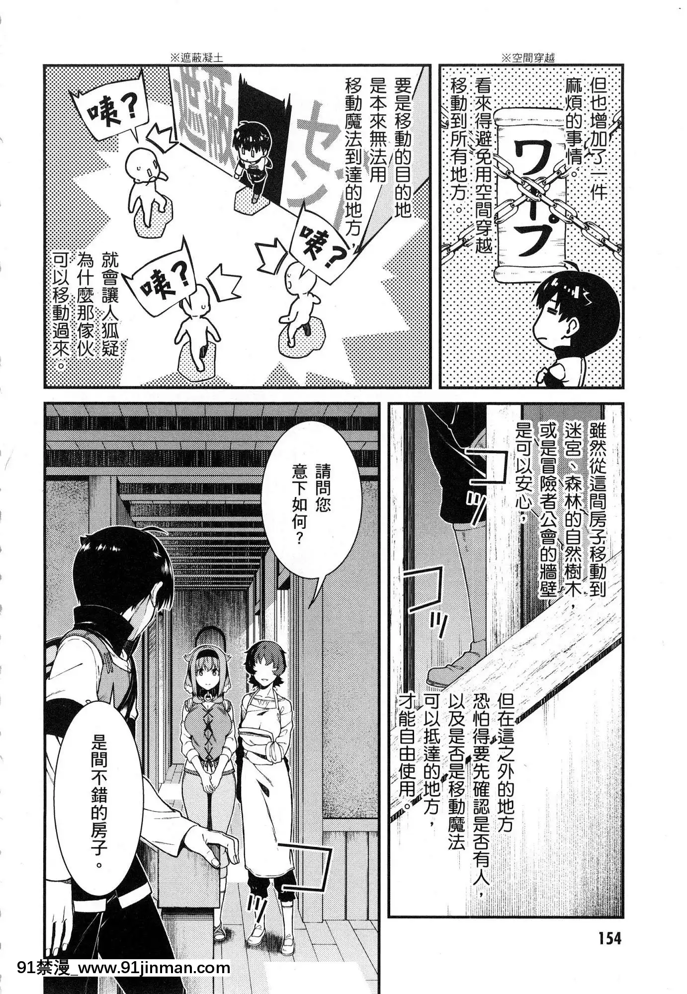 [風的工房][冰樹一世]異世界迷宮でハーレムを4異世界迷宮裏的後宮生活4[komatsu 15h 18h-16]