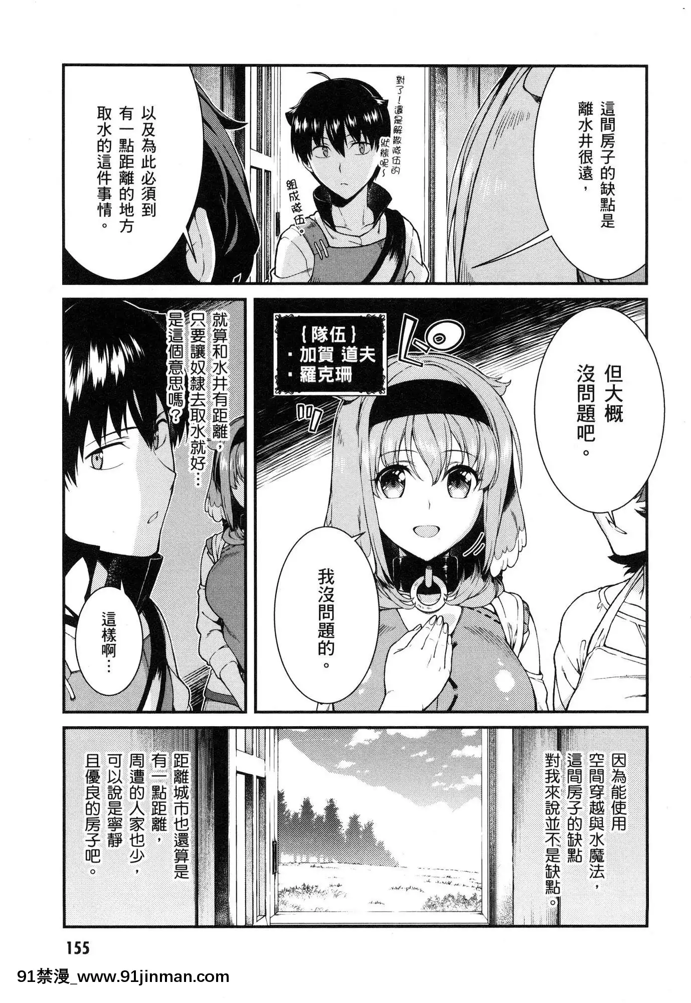 [風的工房][冰樹一世]異世界迷宮でハーレムを4異世界迷宮裏的後宮生活4[komatsu 15h 18h-16]