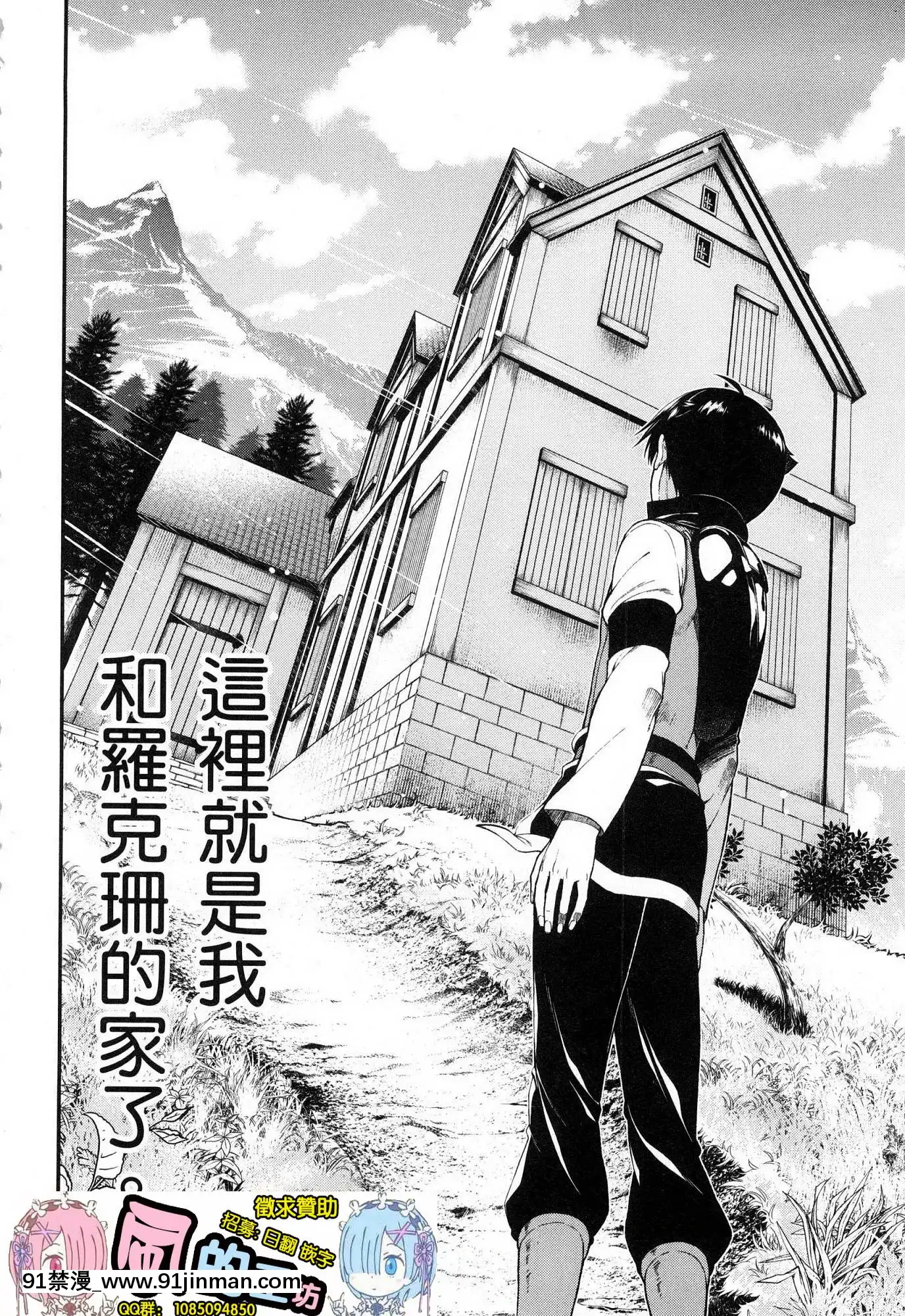 [風的工房][冰樹一世]異世界迷宮でハーレムを4異世界迷宮裏的後宮生活4[komatsu 15h 18h-16]