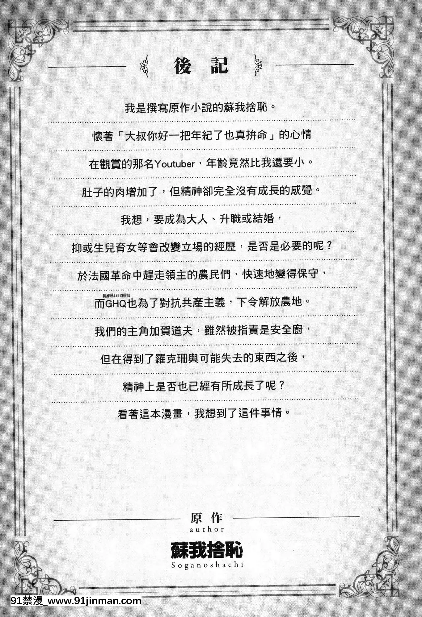 [風的工房][冰樹一世]異世界迷宮でハーレムを4異世界迷宮裏的後宮生活4[komatsu 15h 18h-16]