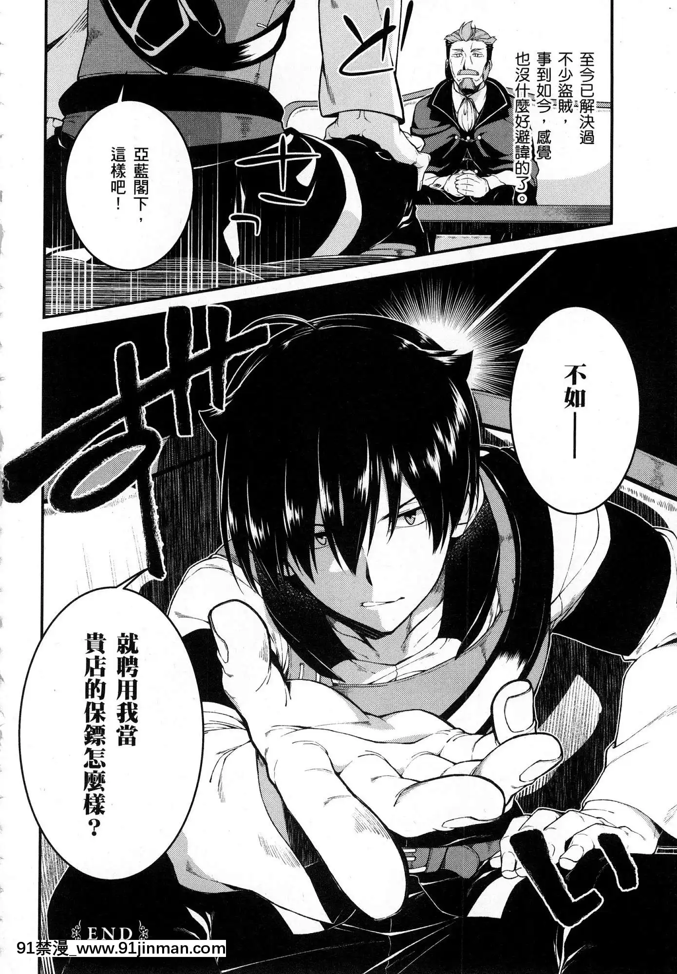 [風的工房][冰樹一世]異世界迷宮でハーレムを4異世界迷宮裏的後宮生活4[komatsu 15h 18h-16]