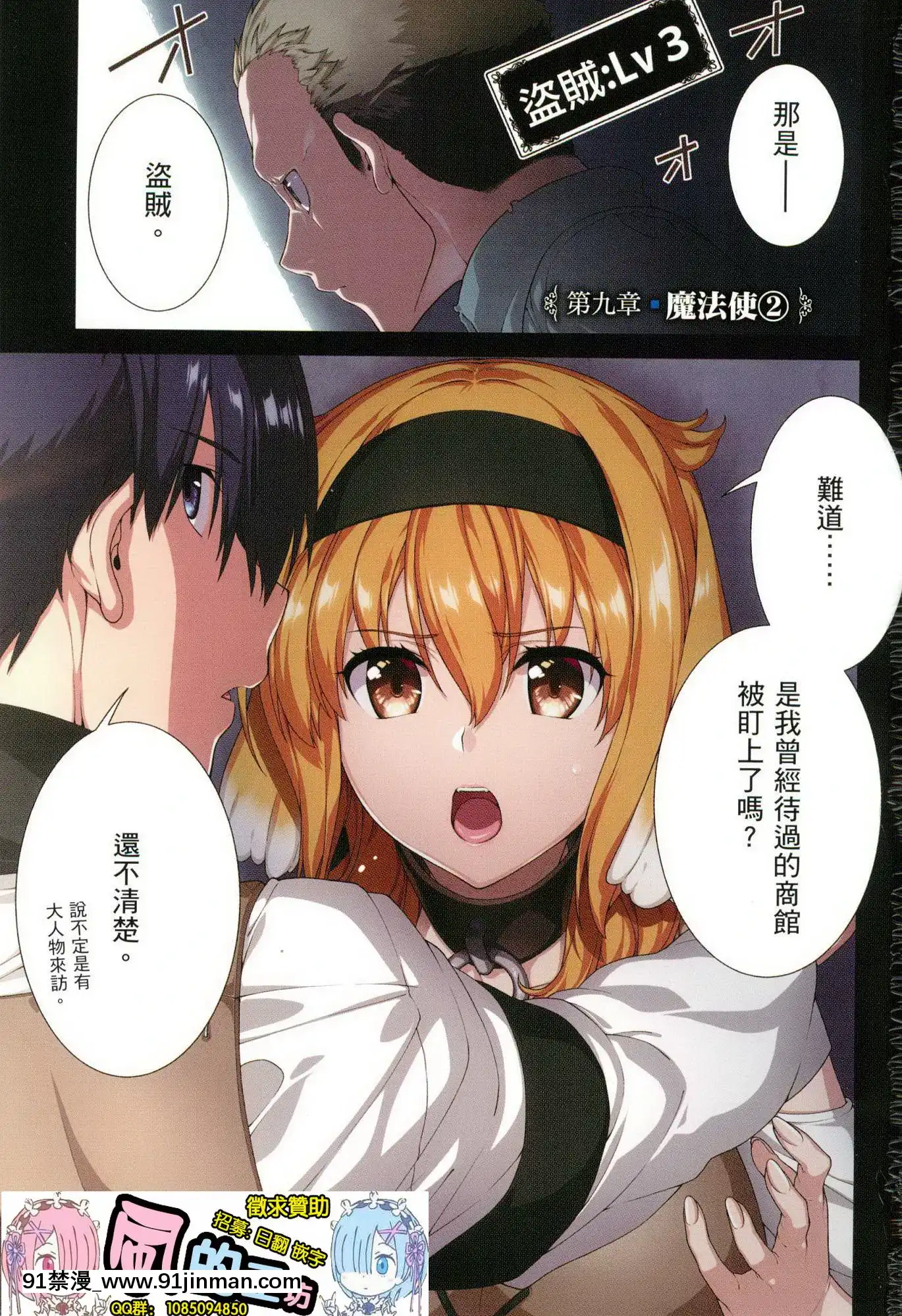 [風的工房][冰樹一世]異世界迷宮でハーレムを4異世界迷宮裏的後宮生活4[komatsu 15h 18h-16]