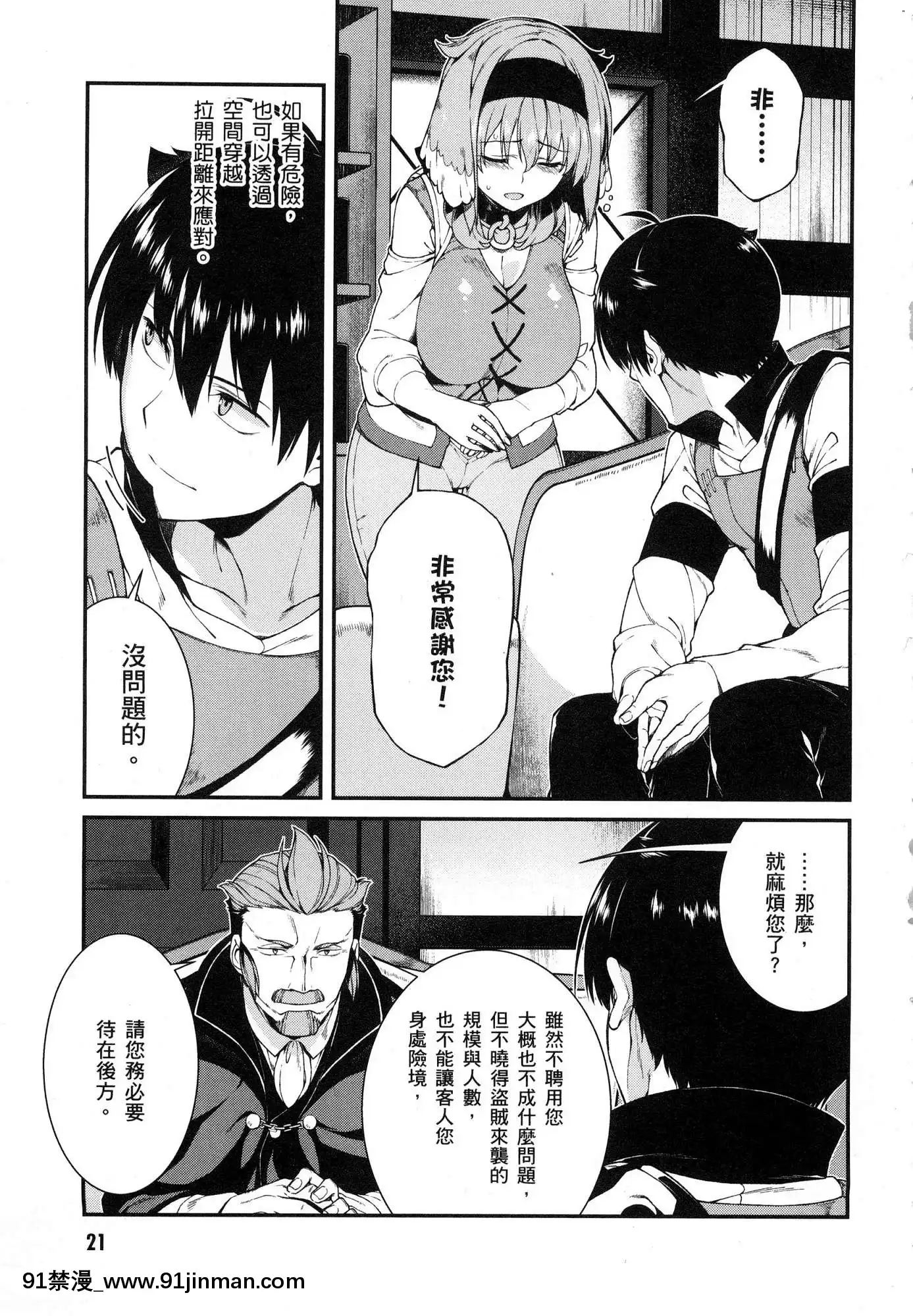 [風的工房][冰樹一世]異世界迷宮でハーレムを4異世界迷宮裏的後宮生活4[komatsu 15h 18h-16]