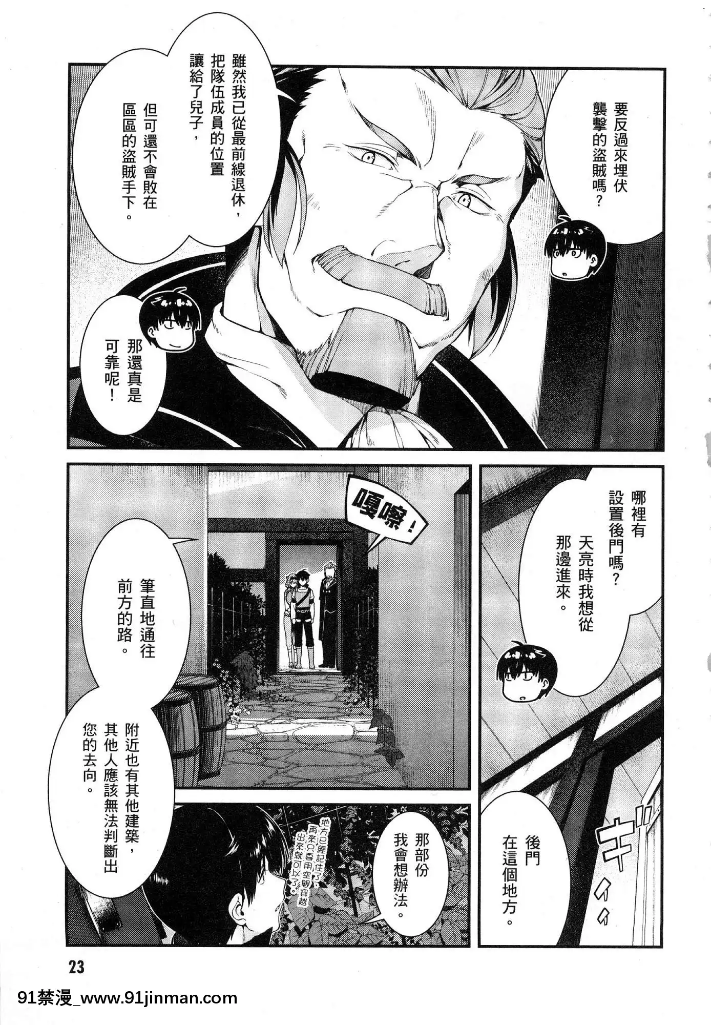 [風的工房][冰樹一世]異世界迷宮でハーレムを4異世界迷宮裏的後宮生活4[komatsu 15h 18h-16]