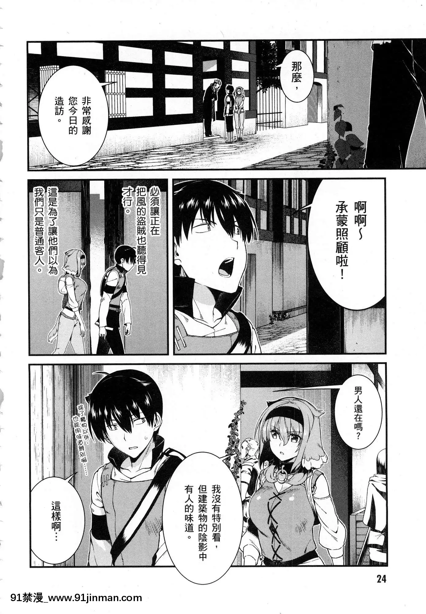 [風的工房][冰樹一世]異世界迷宮でハーレムを4異世界迷宮裏的後宮生活4[komatsu 15h 18h-16]