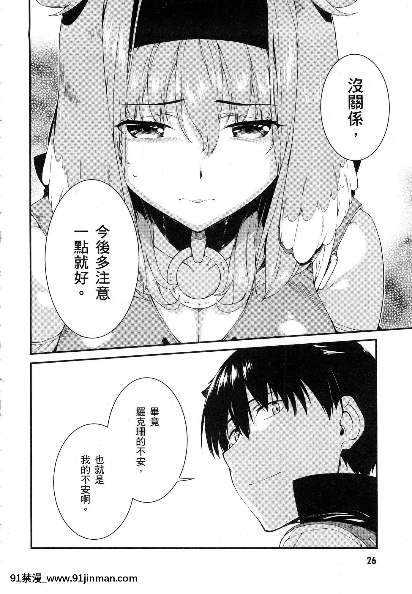 [風的工房][冰樹一世]異世界迷宮でハーレムを4異世界迷宮裏的後宮生活4[komatsu 15h 18h-16]