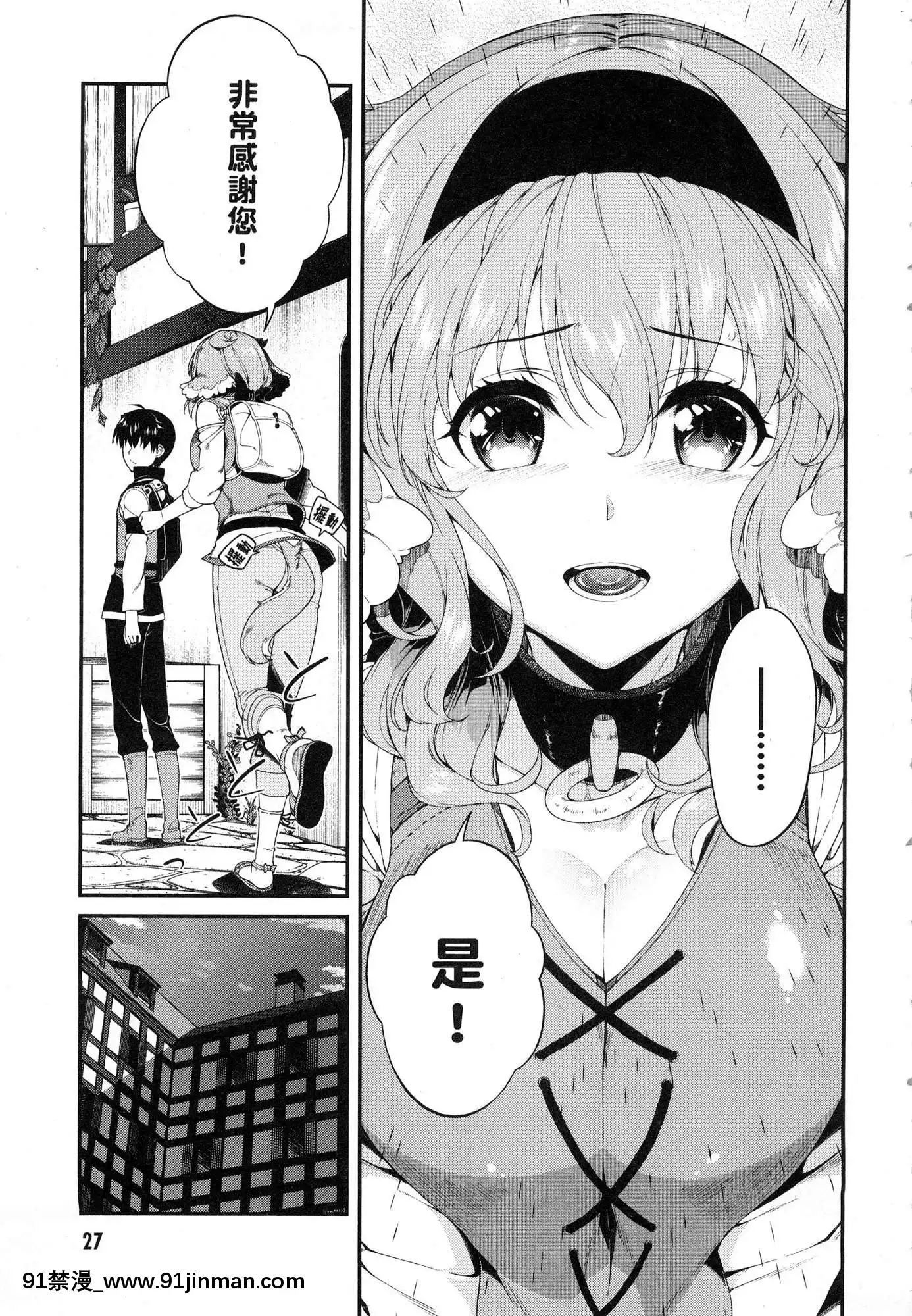 [風的工房][冰樹一世]異世界迷宮でハーレムを4異世界迷宮裏的後宮生活4[komatsu 15h 18h-16]