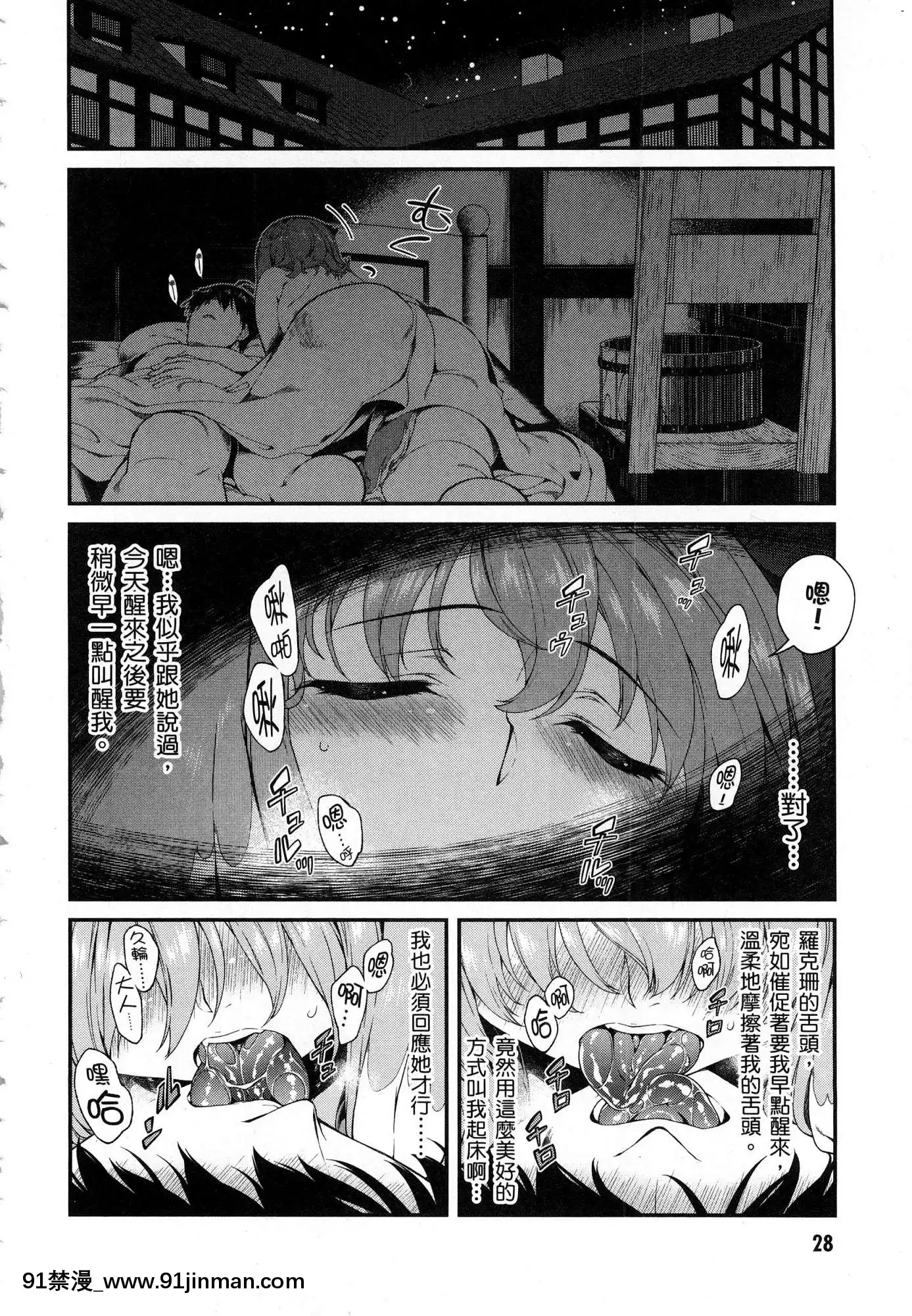 [風的工房][冰樹一世]異世界迷宮でハーレムを4異世界迷宮裏的後宮生活4[komatsu 15h 18h-16]