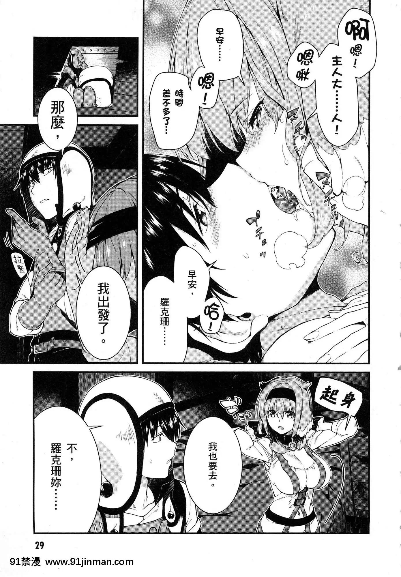 [風的工房][冰樹一世]異世界迷宮でハーレムを4異世界迷宮裏的後宮生活4[komatsu 15h 18h-16]