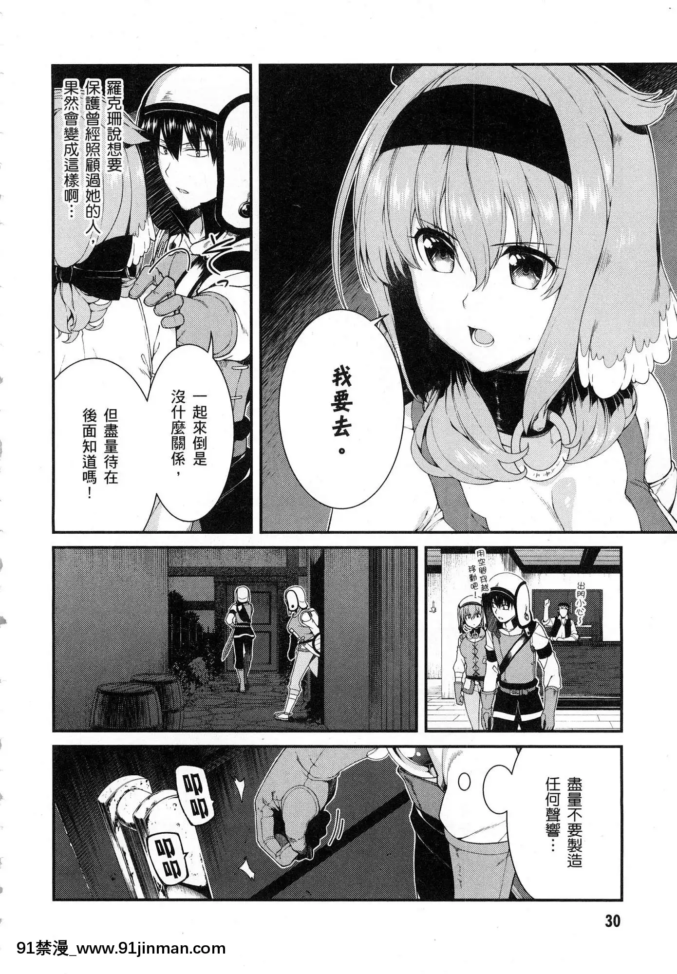 [風的工房][冰樹一世]異世界迷宮でハーレムを4異世界迷宮裏的後宮生活4[komatsu 15h 18h-16]