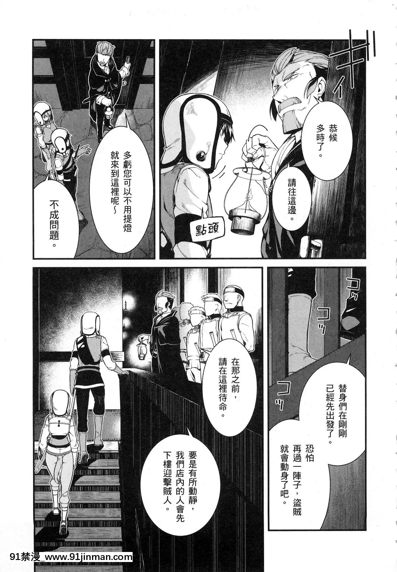 [風的工房][冰樹一世]異世界迷宮でハーレムを4異世界迷宮裏的後宮生活4[komatsu 15h 18h-16]