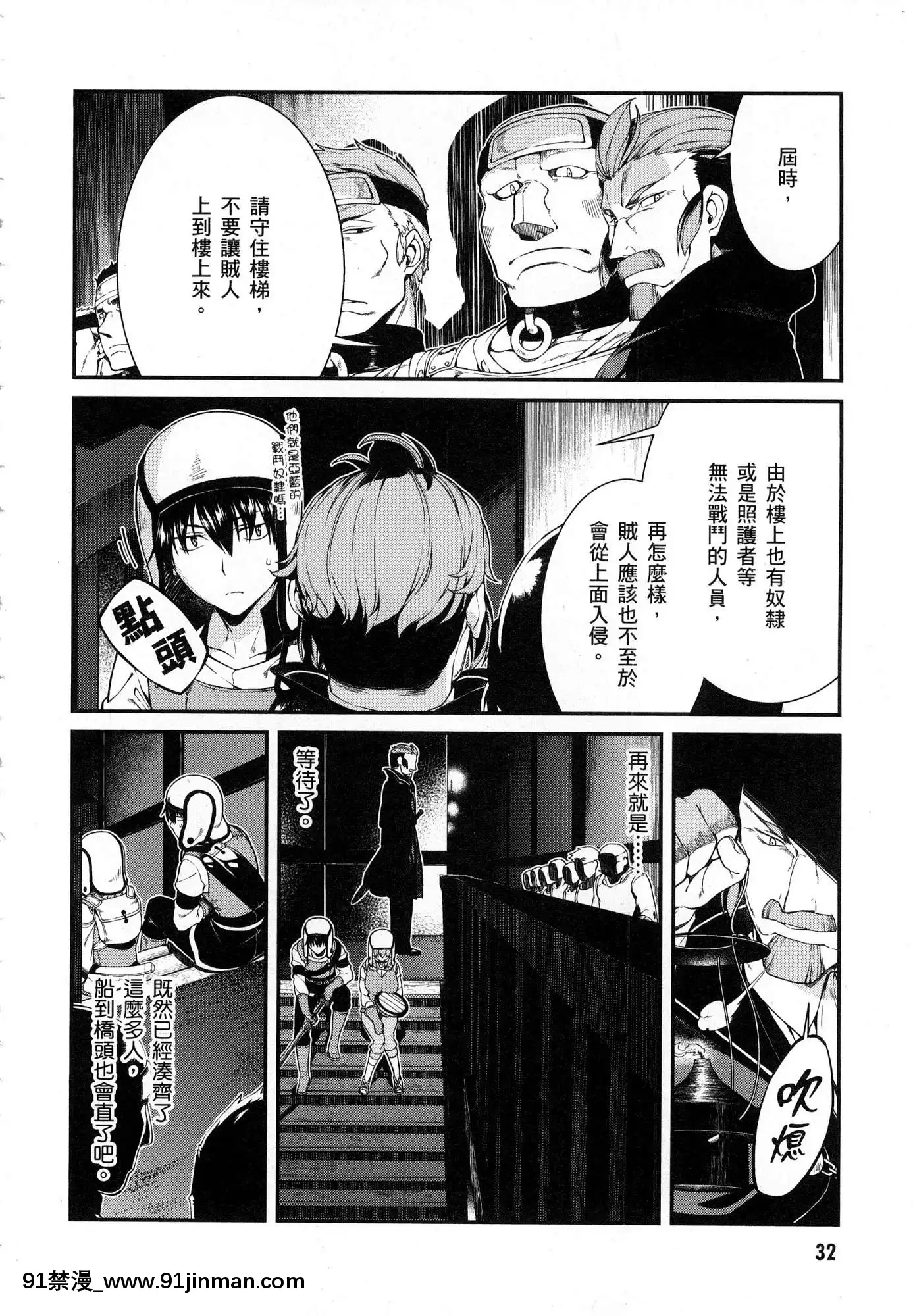 [風的工房][冰樹一世]異世界迷宮でハーレムを4異世界迷宮裏的後宮生活4[komatsu 15h 18h-16]