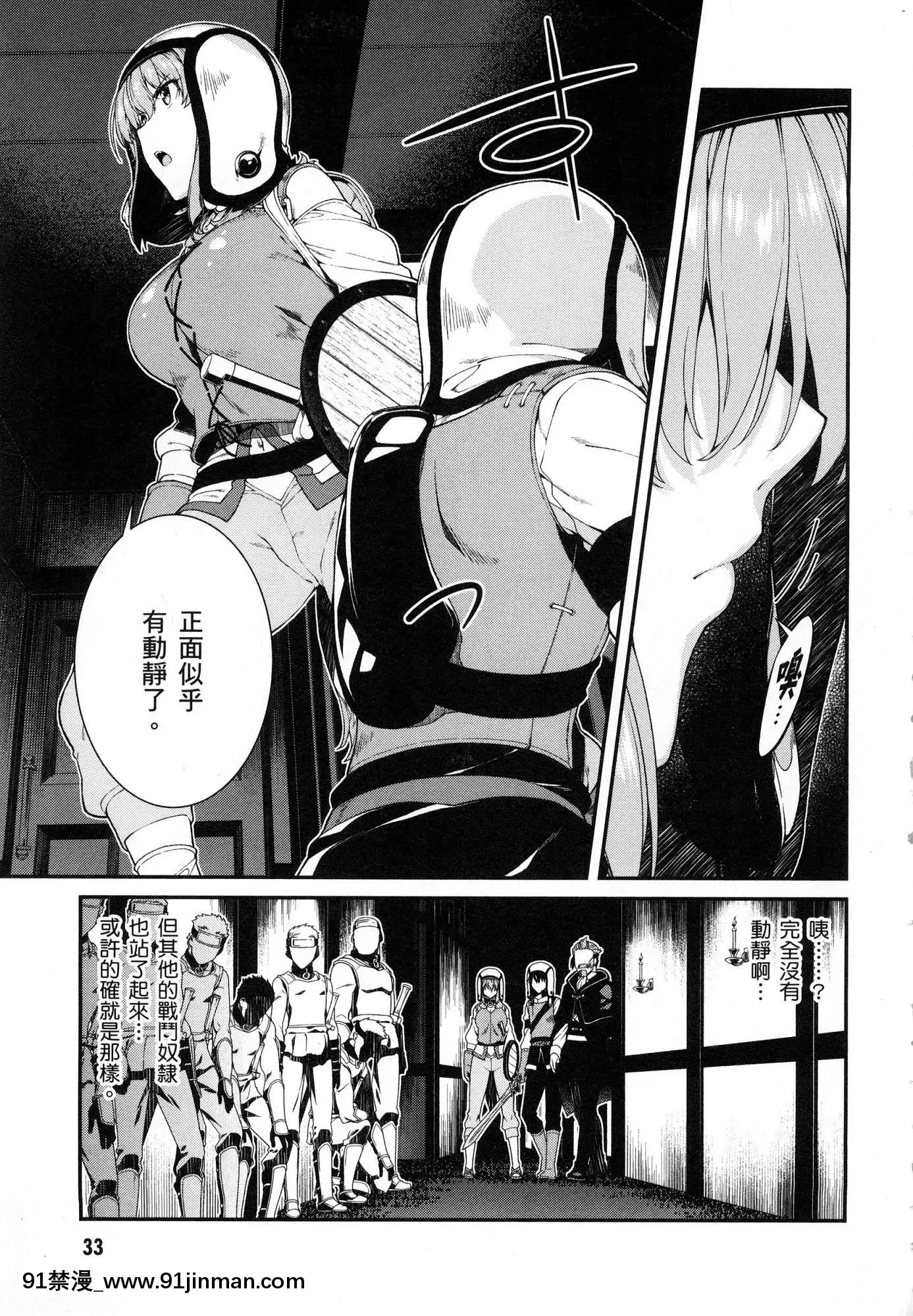[風的工房][冰樹一世]異世界迷宮でハーレムを4異世界迷宮裏的後宮生活4[komatsu 15h 18h-16]