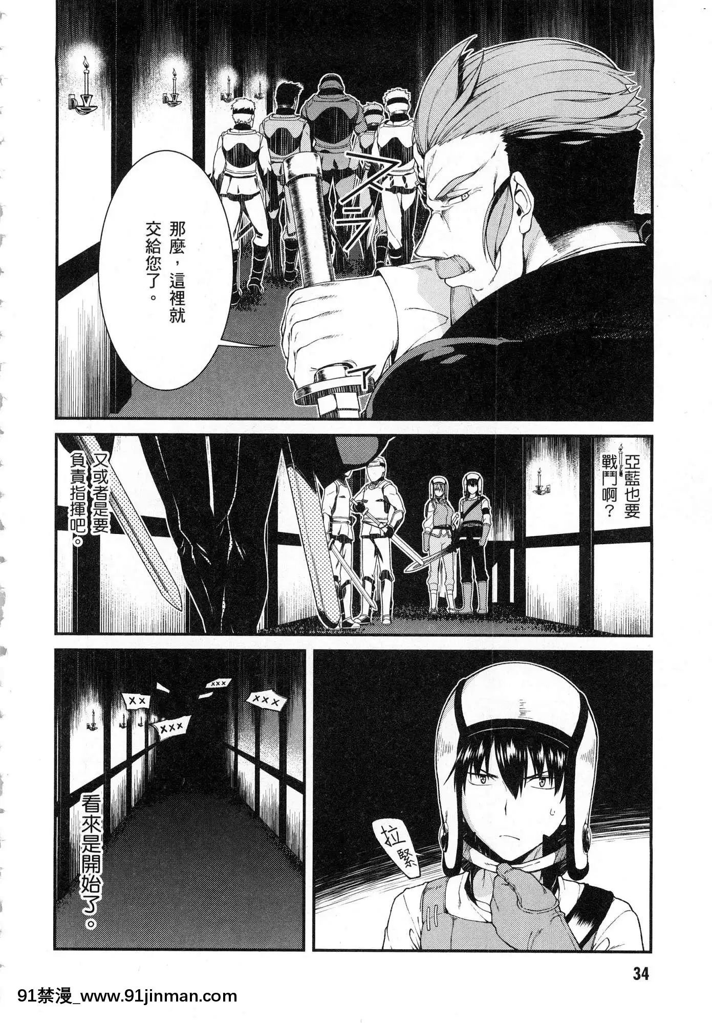 [風的工房][冰樹一世]異世界迷宮でハーレムを4異世界迷宮裏的後宮生活4[komatsu 15h 18h-16]