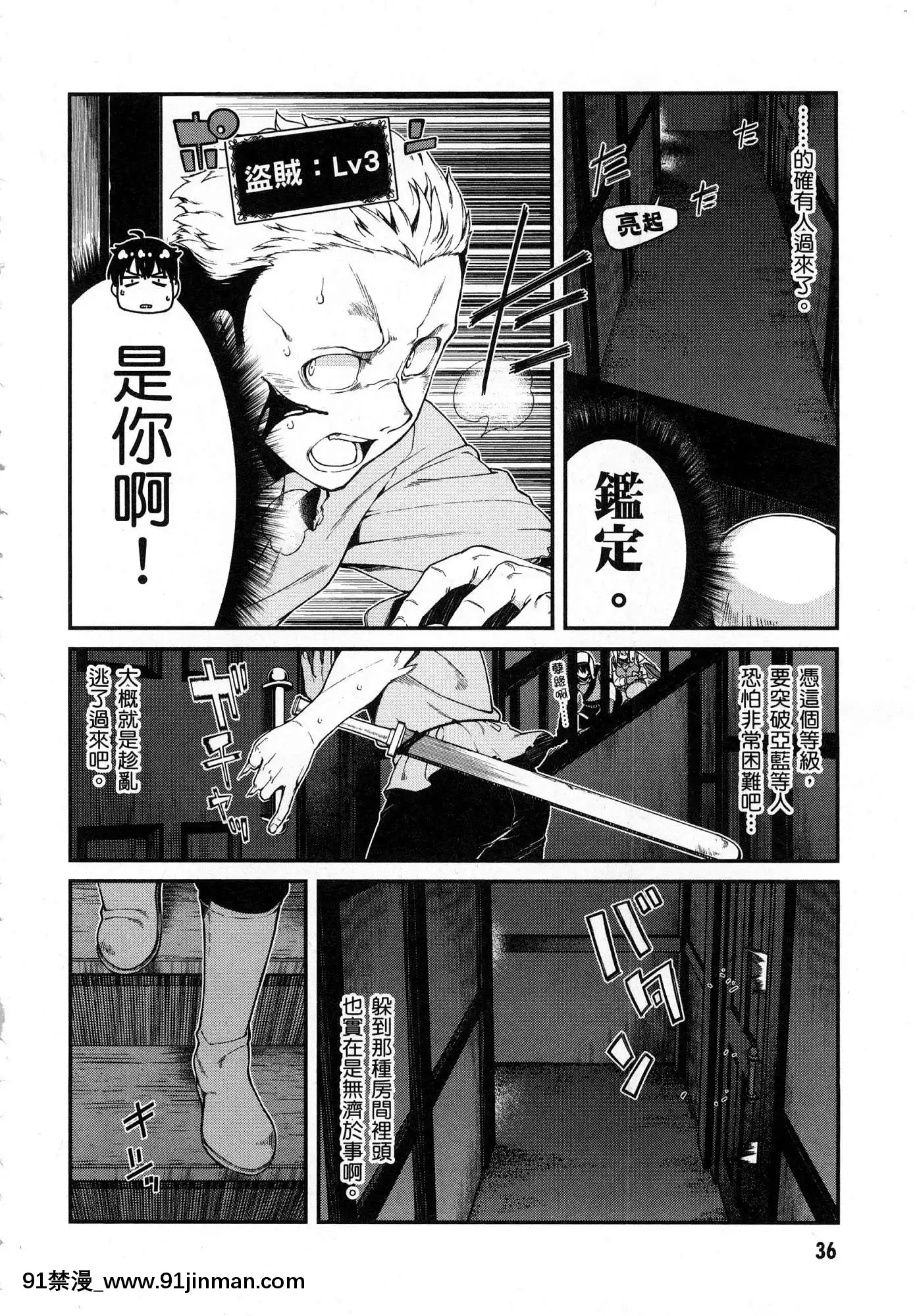 [風的工房][冰樹一世]異世界迷宮でハーレムを4異世界迷宮裏的後宮生活4[komatsu 15h 18h-16]