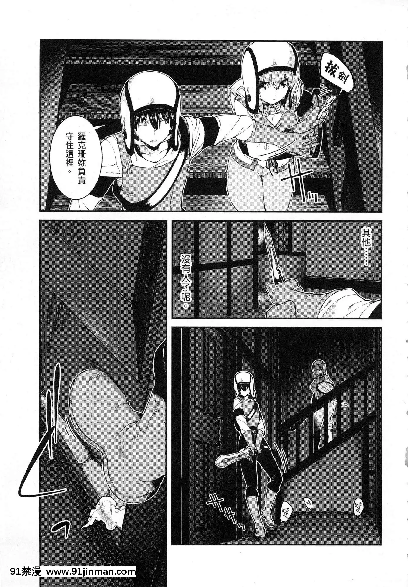 [風的工房][冰樹一世]異世界迷宮でハーレムを4異世界迷宮裏的後宮生活4[komatsu 15h 18h-16]