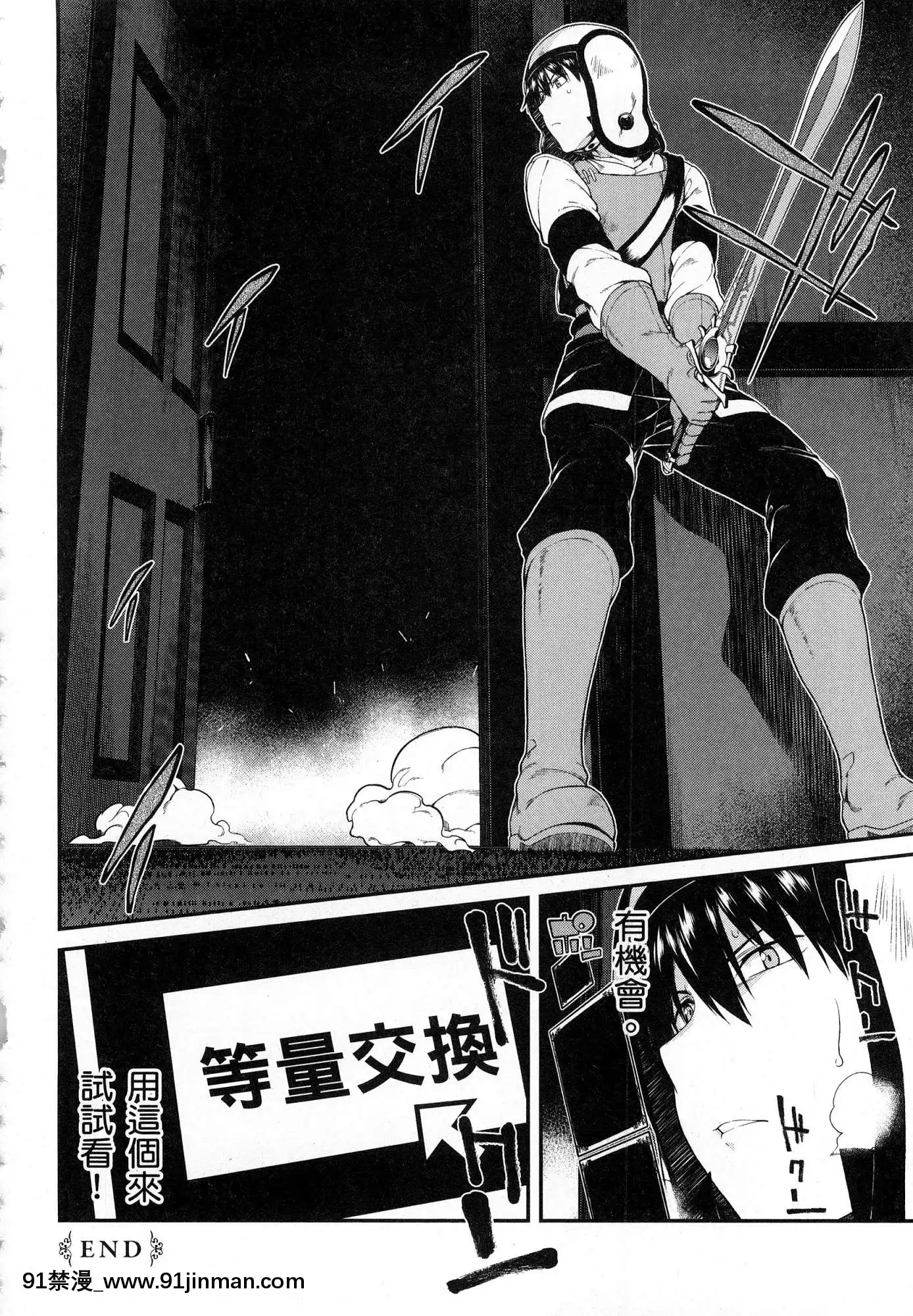 [風的工房][冰樹一世]異世界迷宮でハーレムを4異世界迷宮裏的後宮生活4[komatsu 15h 18h-16]