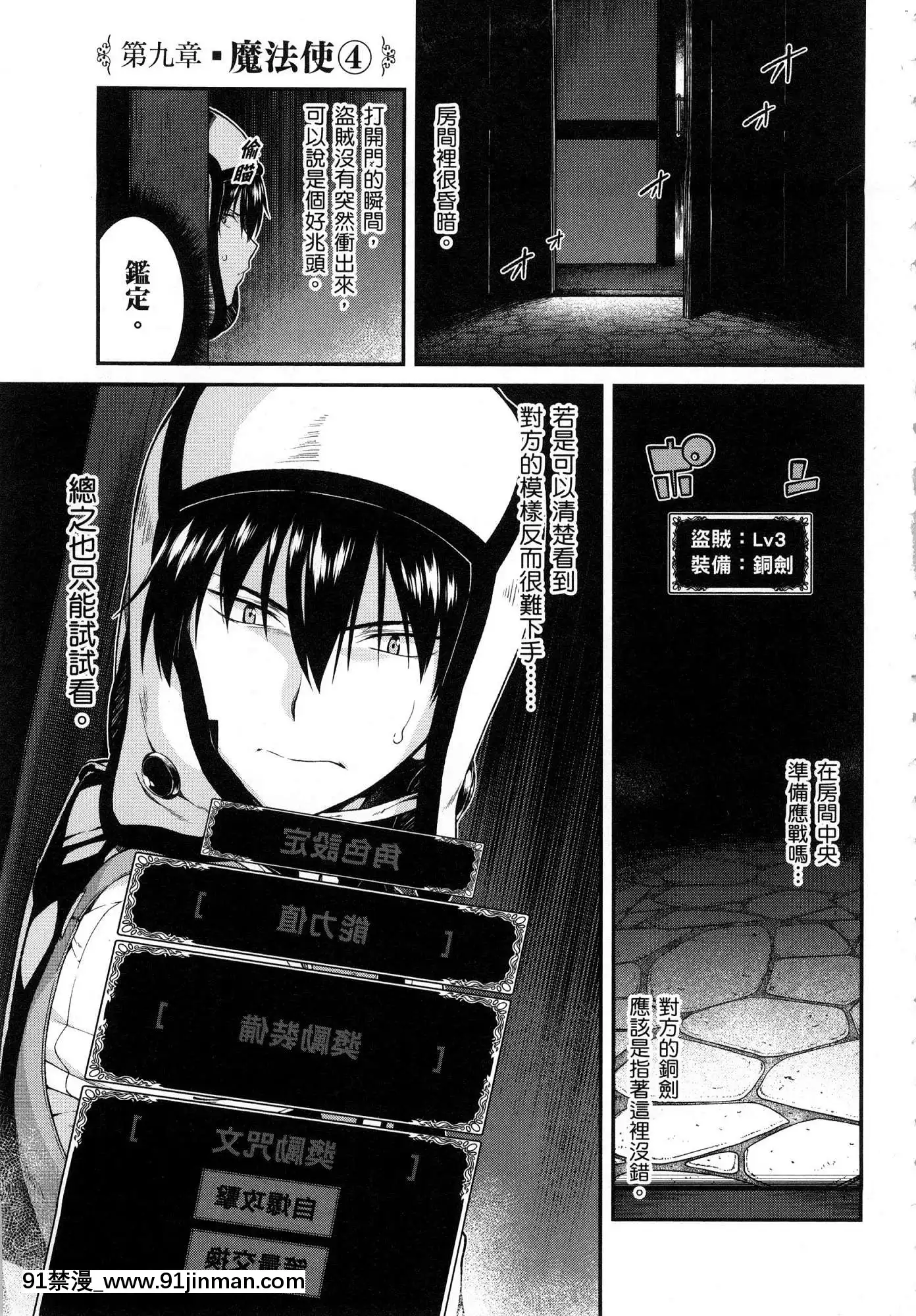 [風的工房][冰樹一世]異世界迷宮でハーレムを4異世界迷宮裏的後宮生活4[komatsu 15h 18h-16]