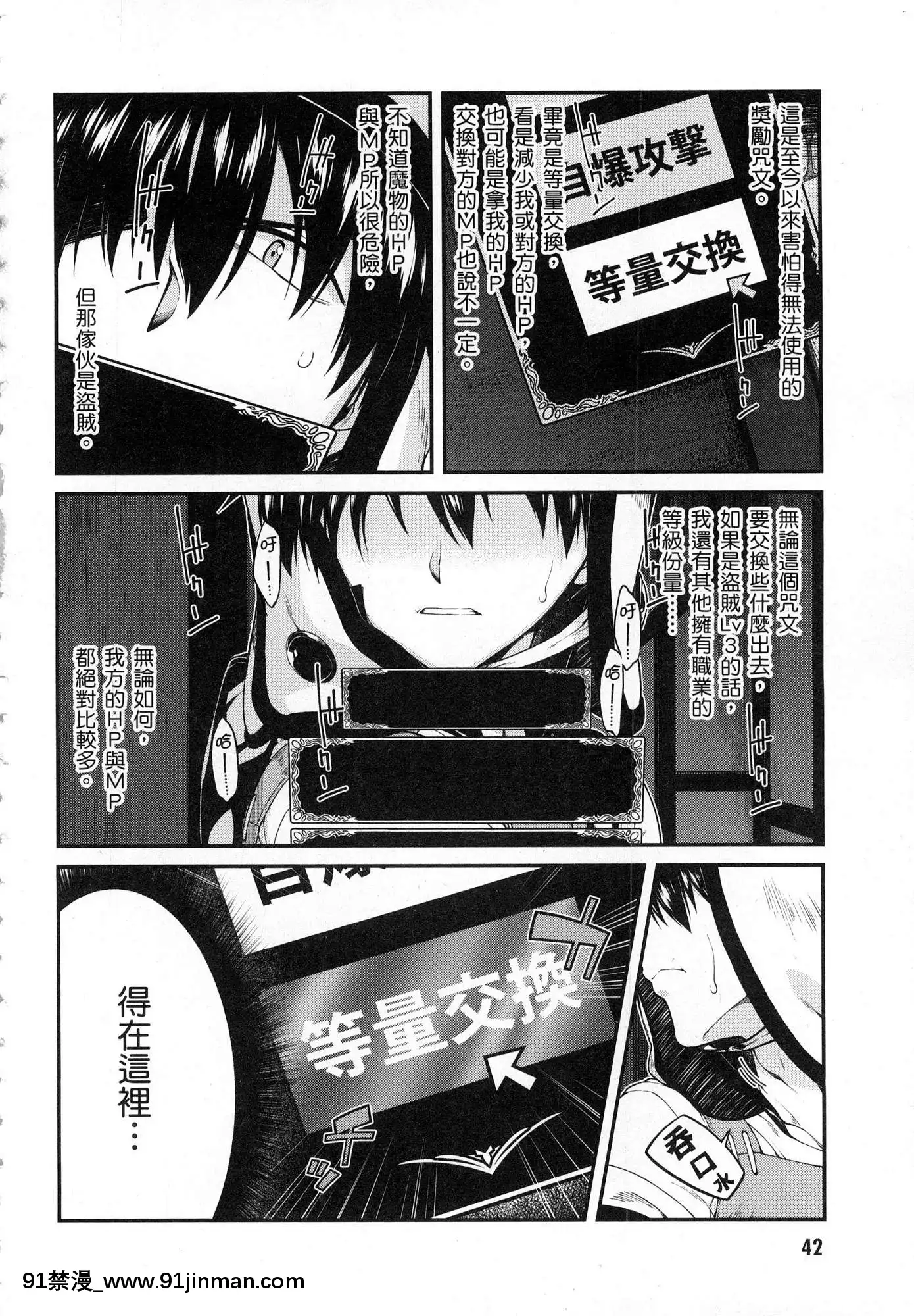 [風的工房][冰樹一世]異世界迷宮でハーレムを4異世界迷宮裏的後宮生活4[komatsu 15h 18h-16]